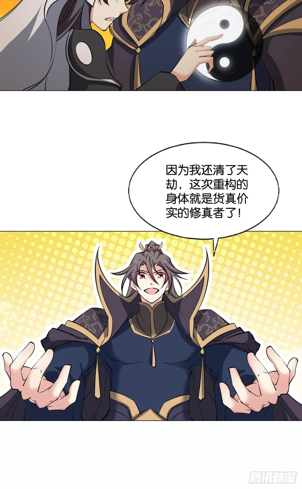 守望相助 第27页