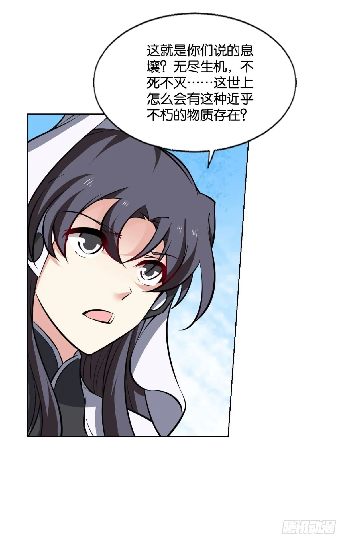 守望相助 第28页