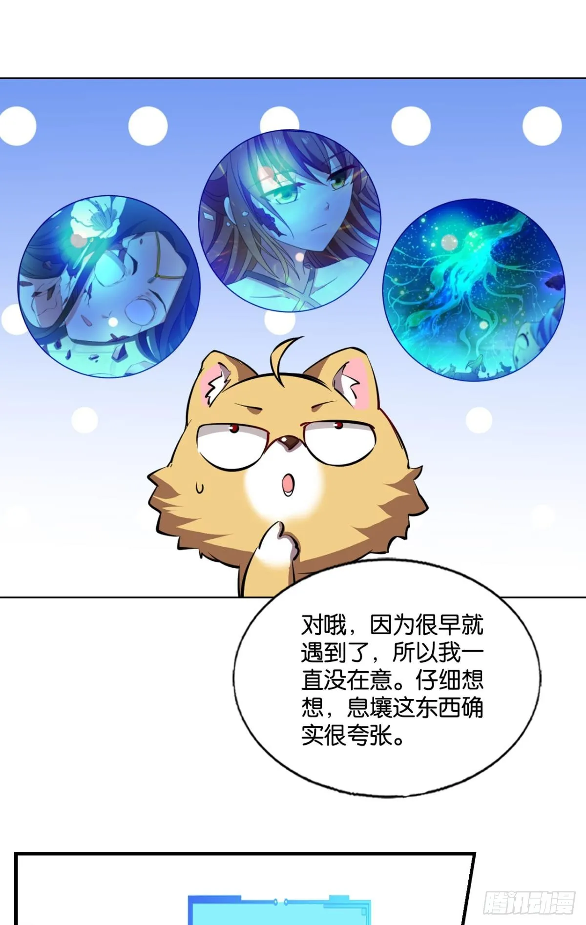 守望相助 第29页