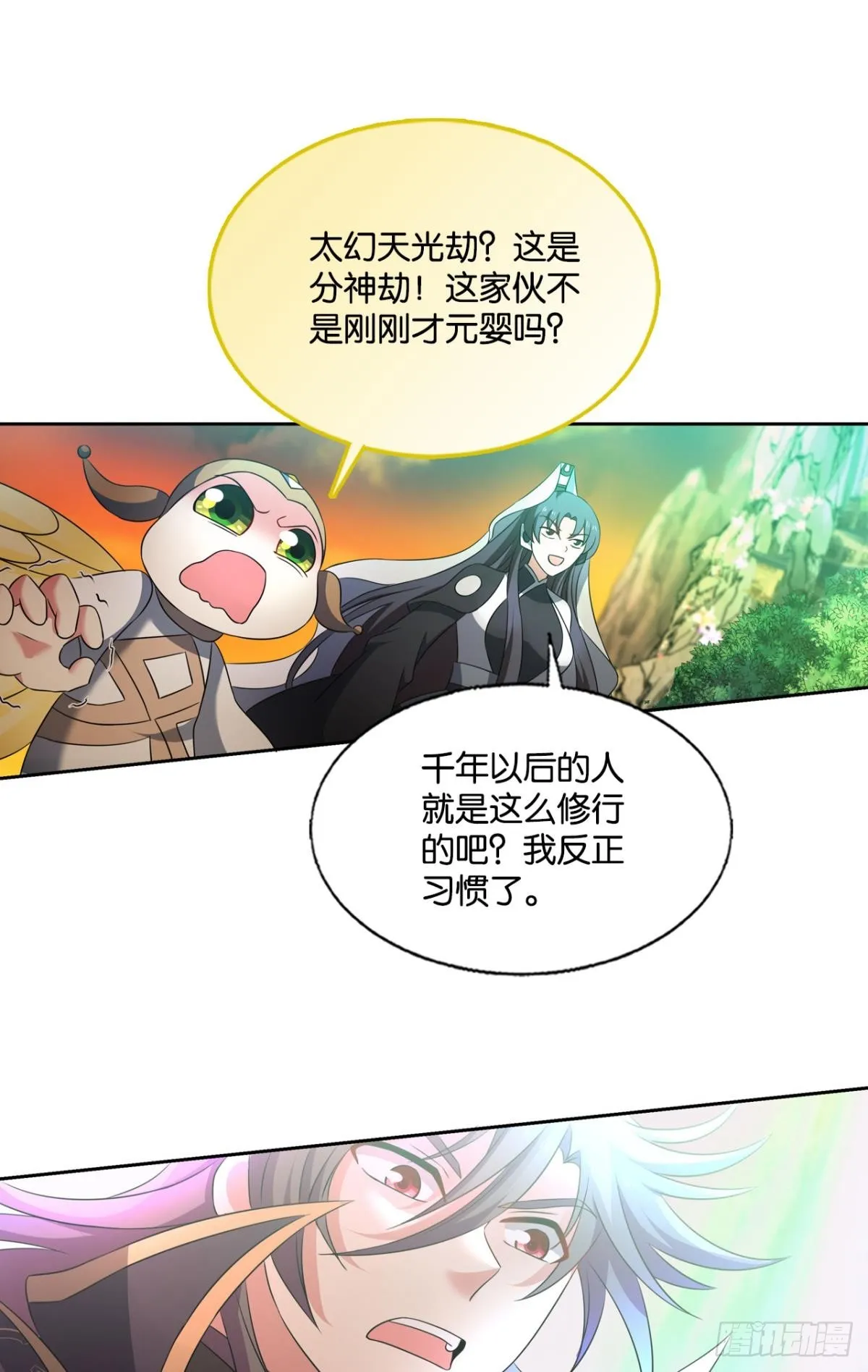 守望相助 第32页