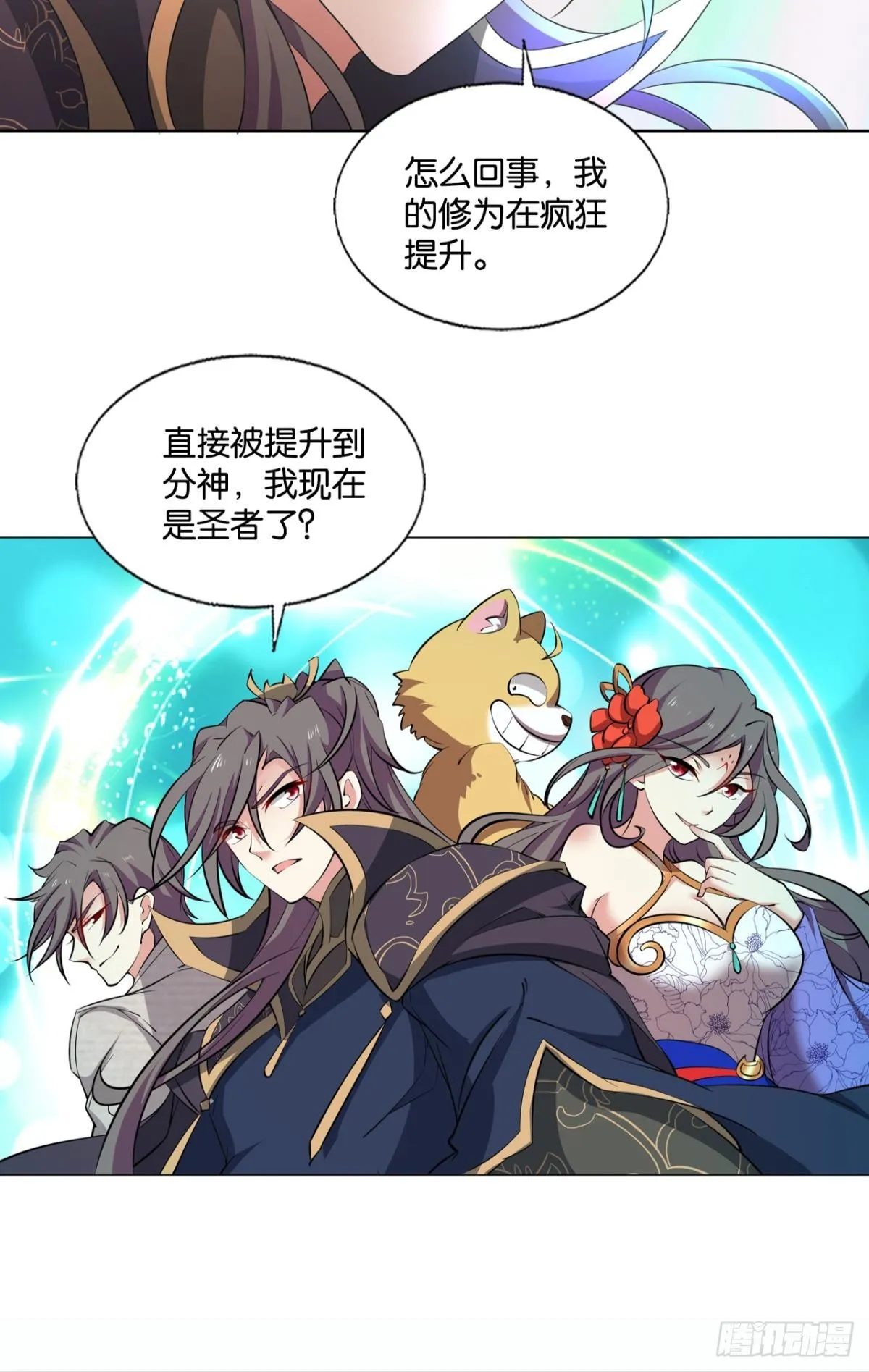 守望相助 第33页