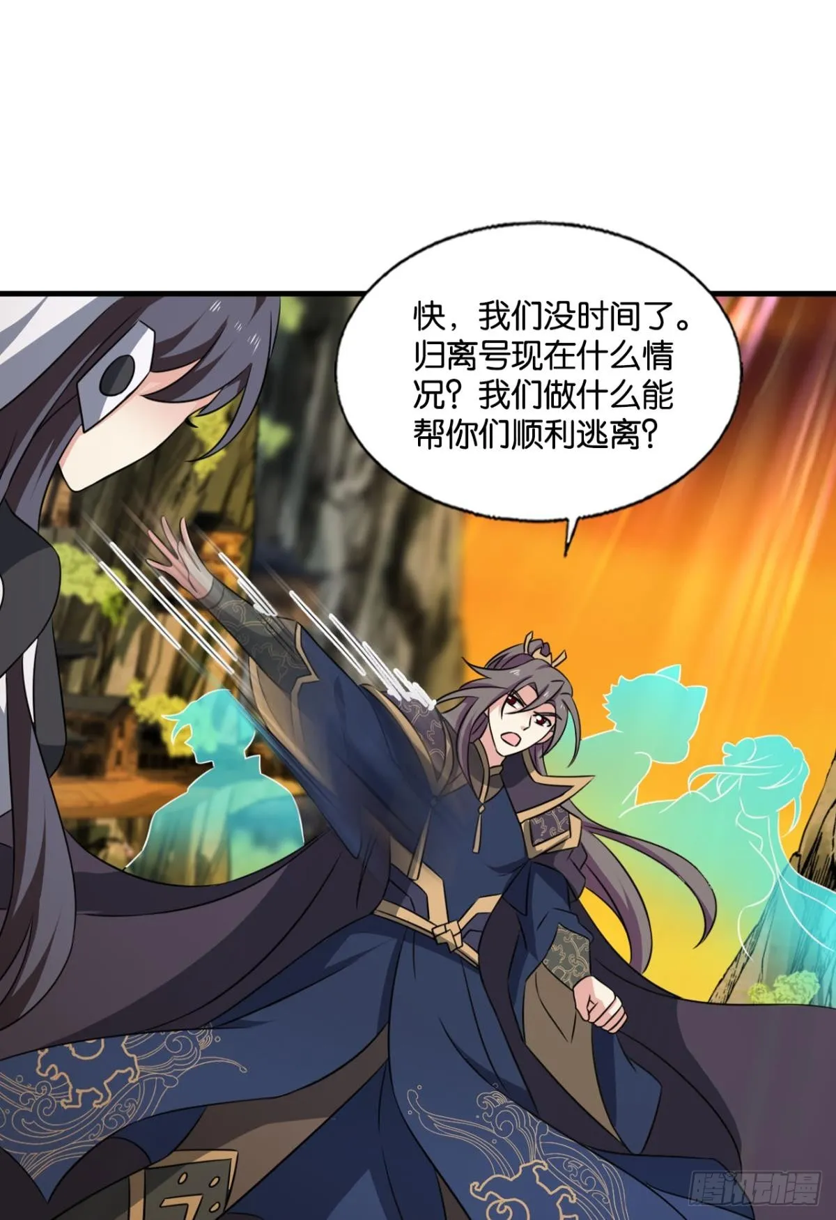 守望相助 第39页