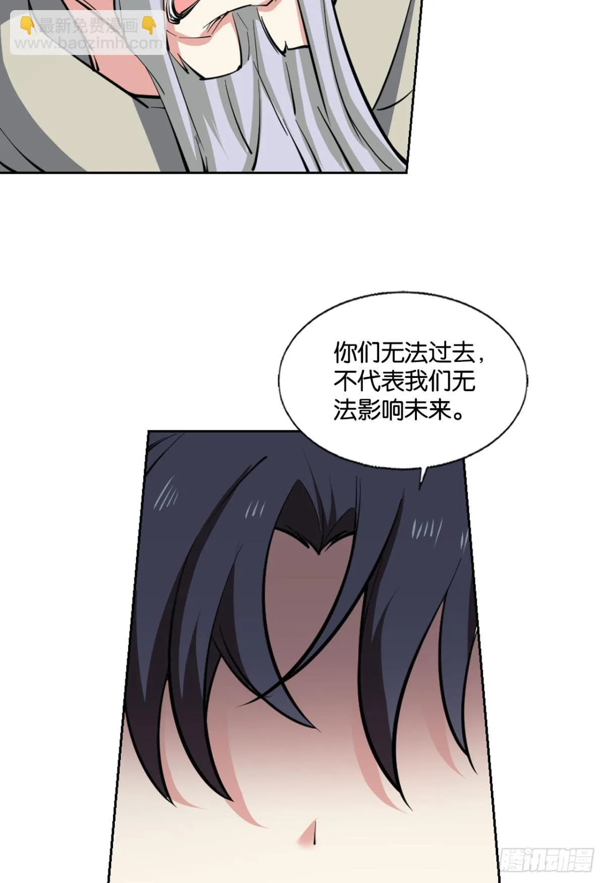 守望相助 第43页