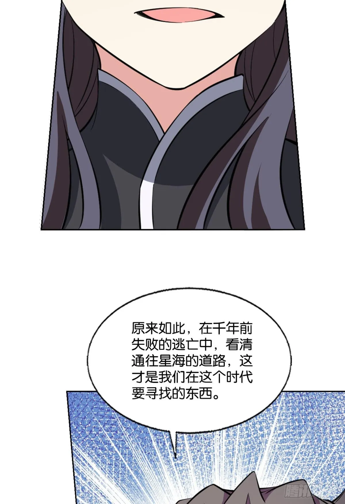 守望相助 第44页