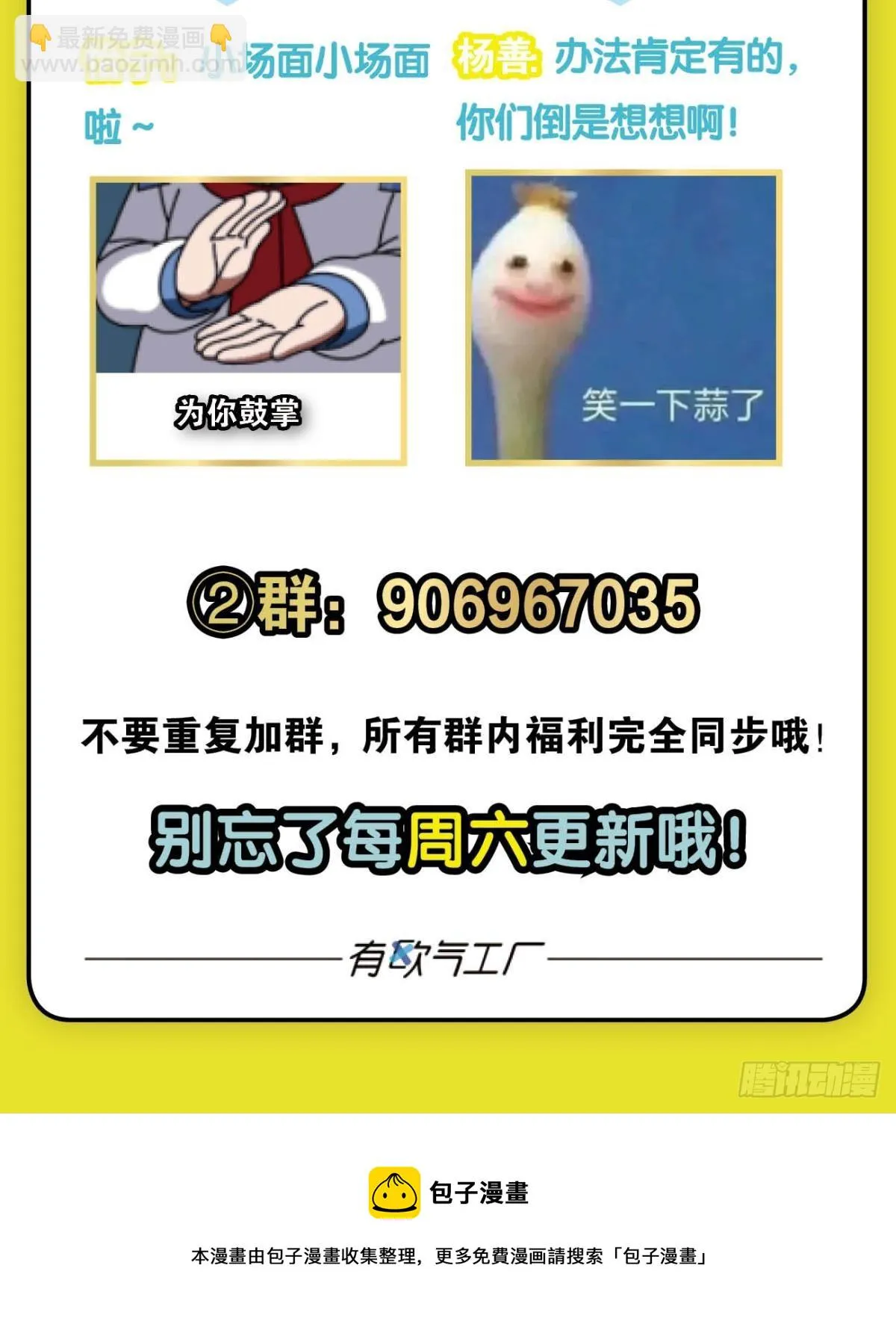 守望相助 第50页