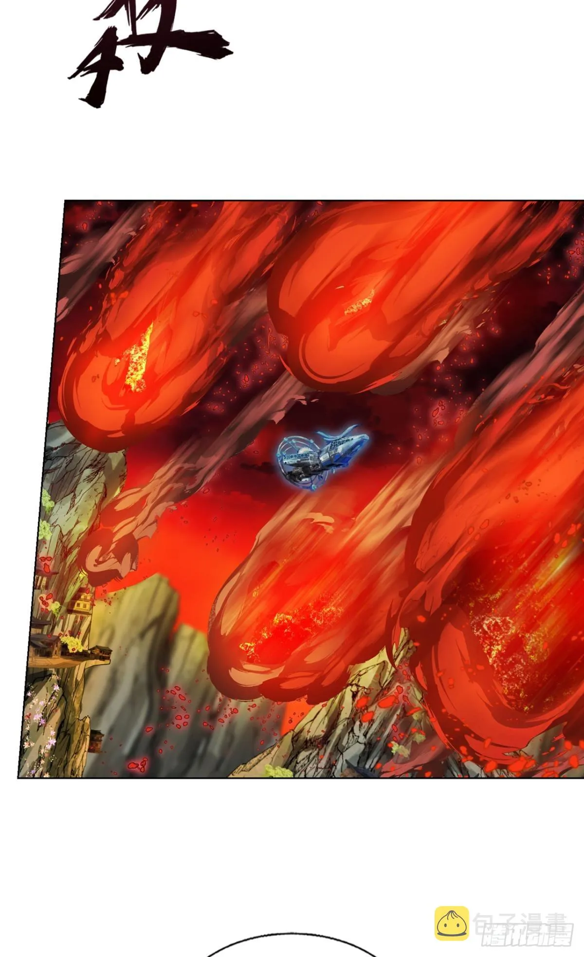 飞向星海 第3页