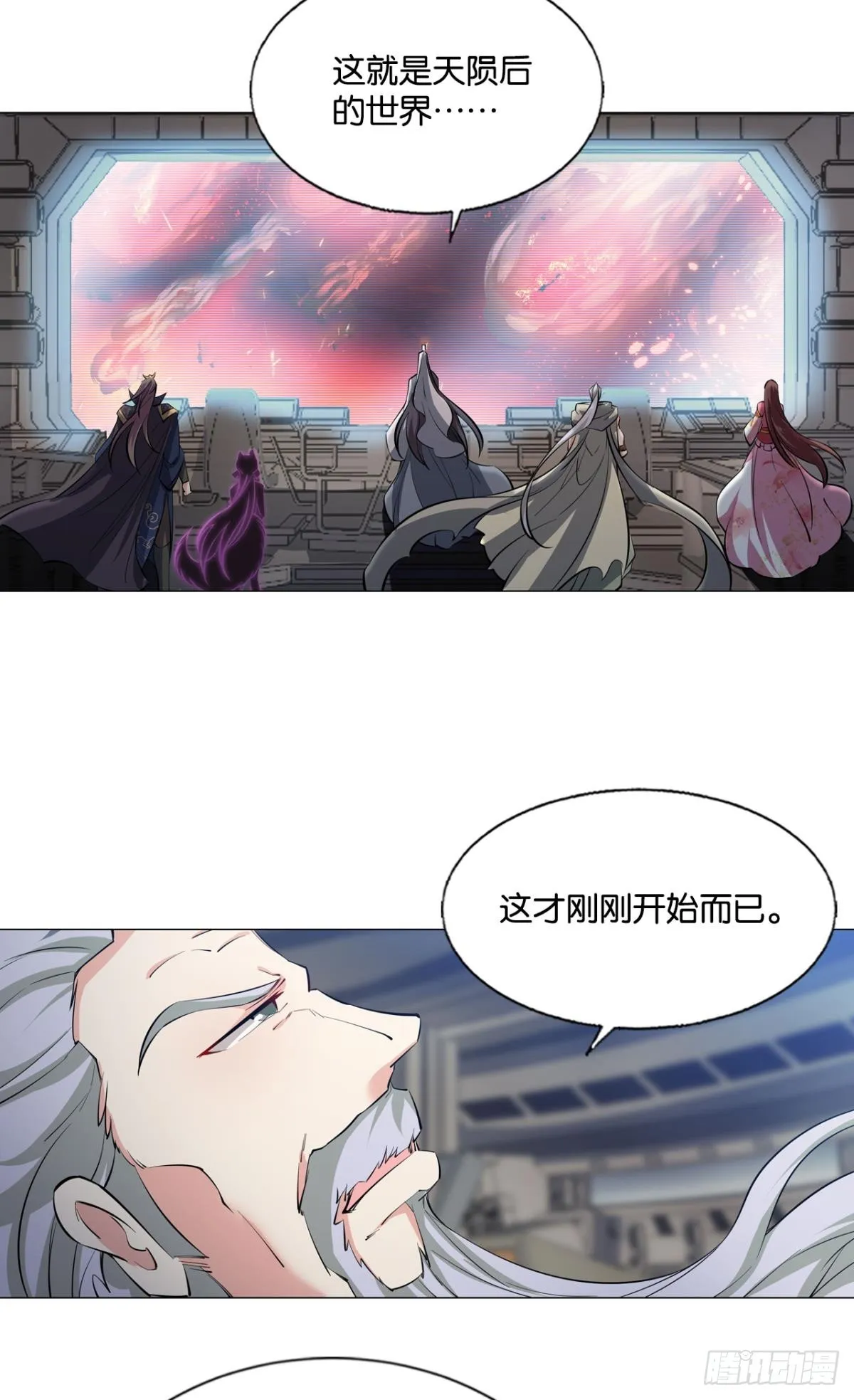 飞向星海 第4页