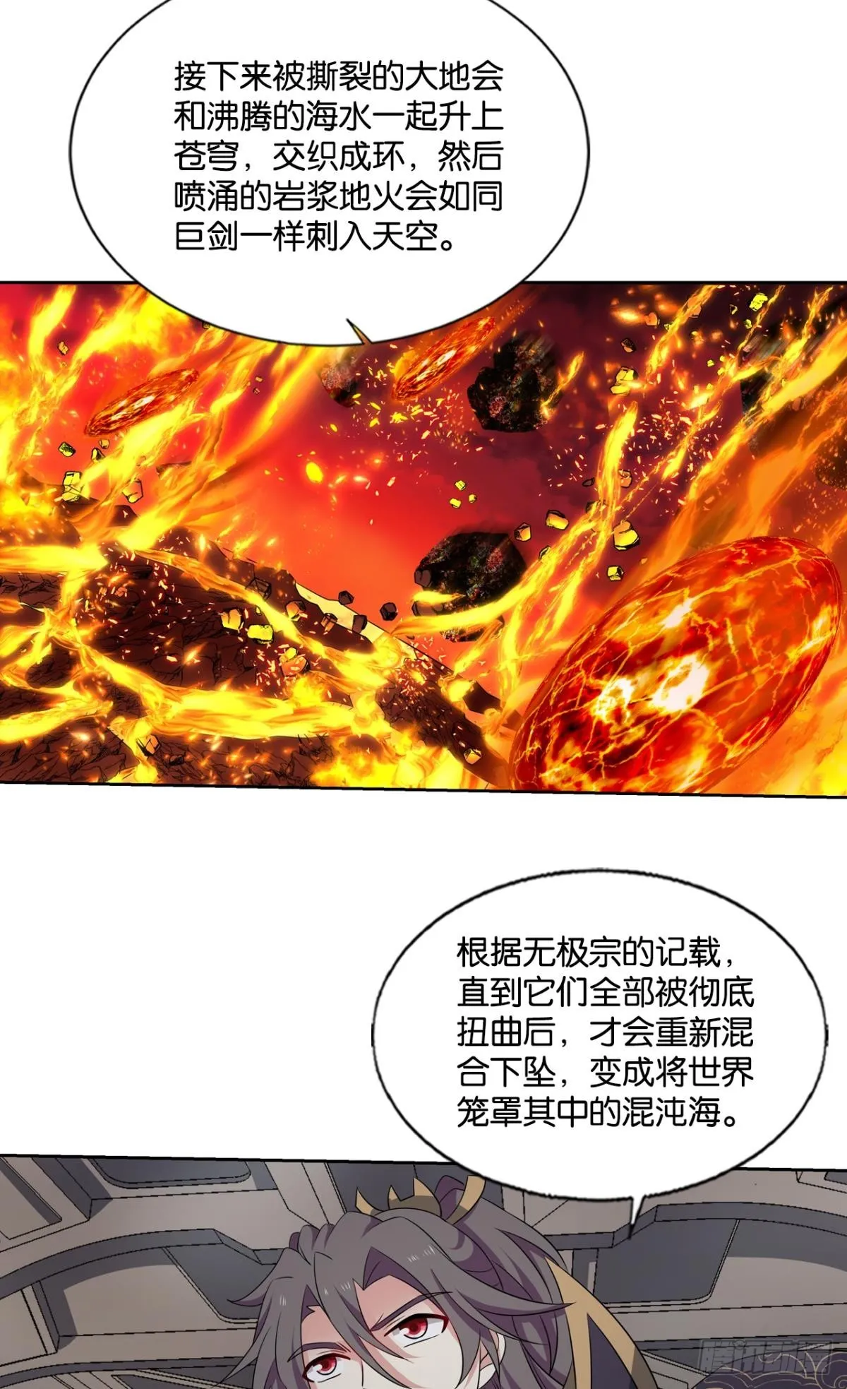 飞向星海 第5页