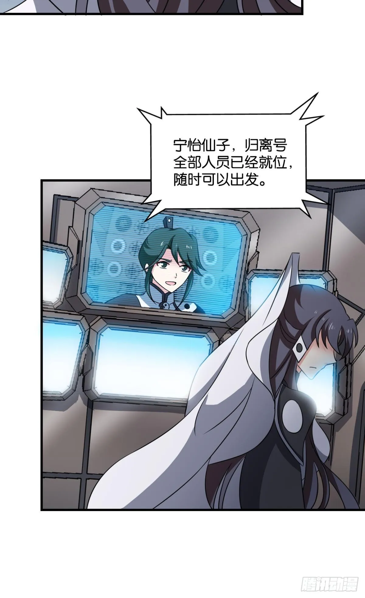 飞向星海 第7页