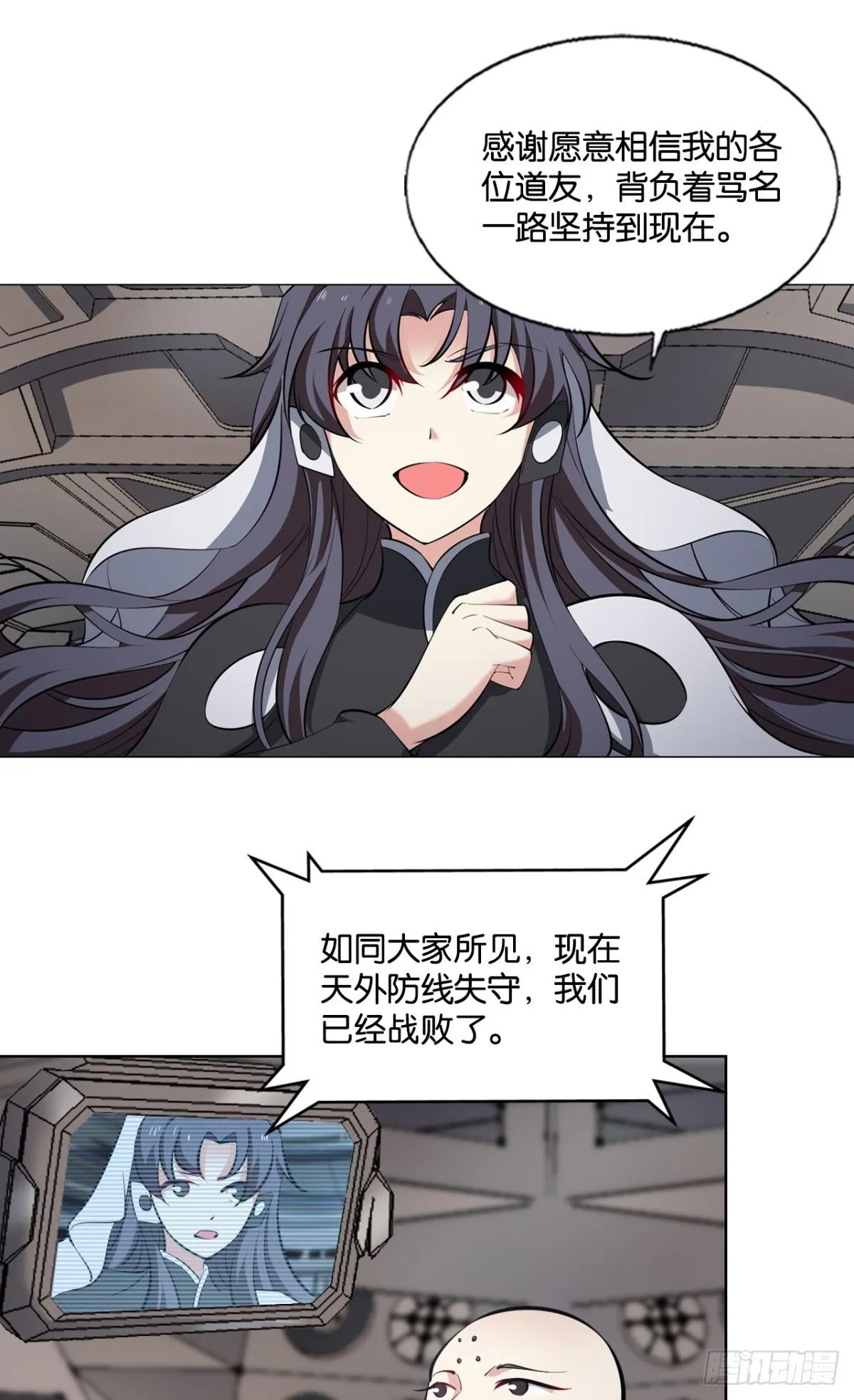 飞向星海 第8页