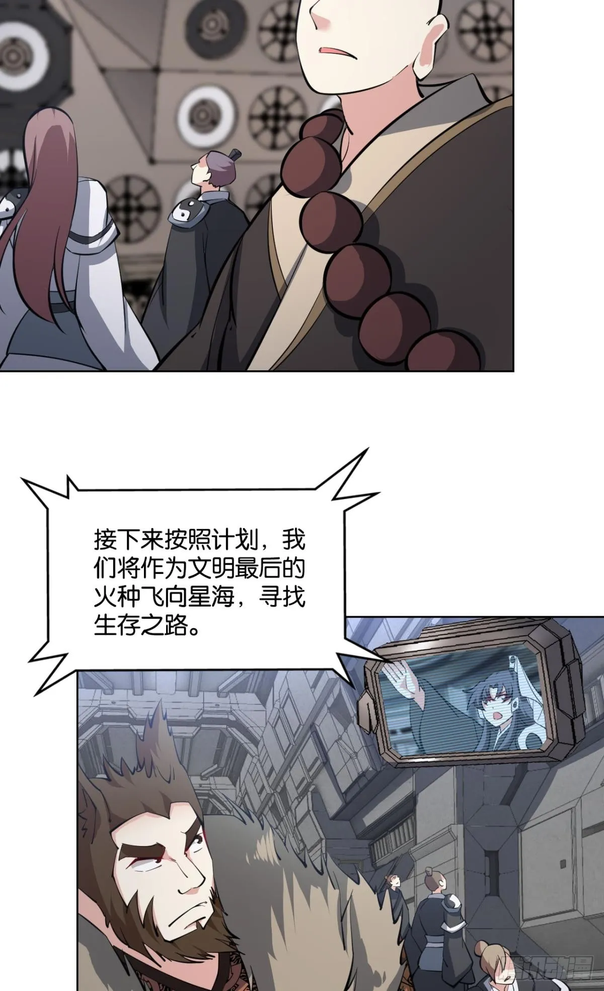 飞向星海 第9页
