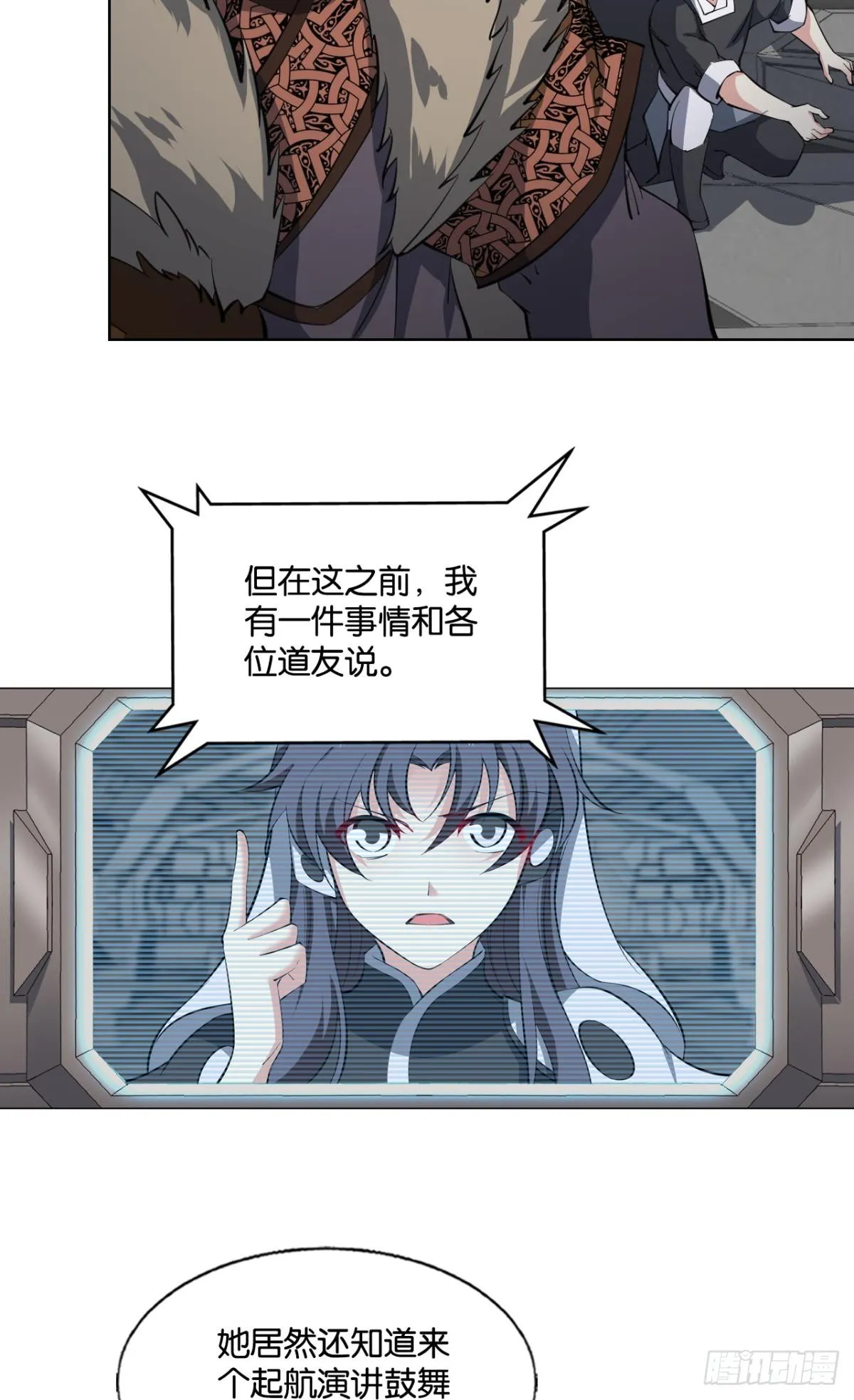 飞向星海 第10页
