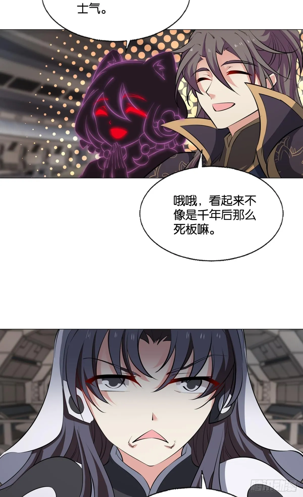 飞向星海 第11页