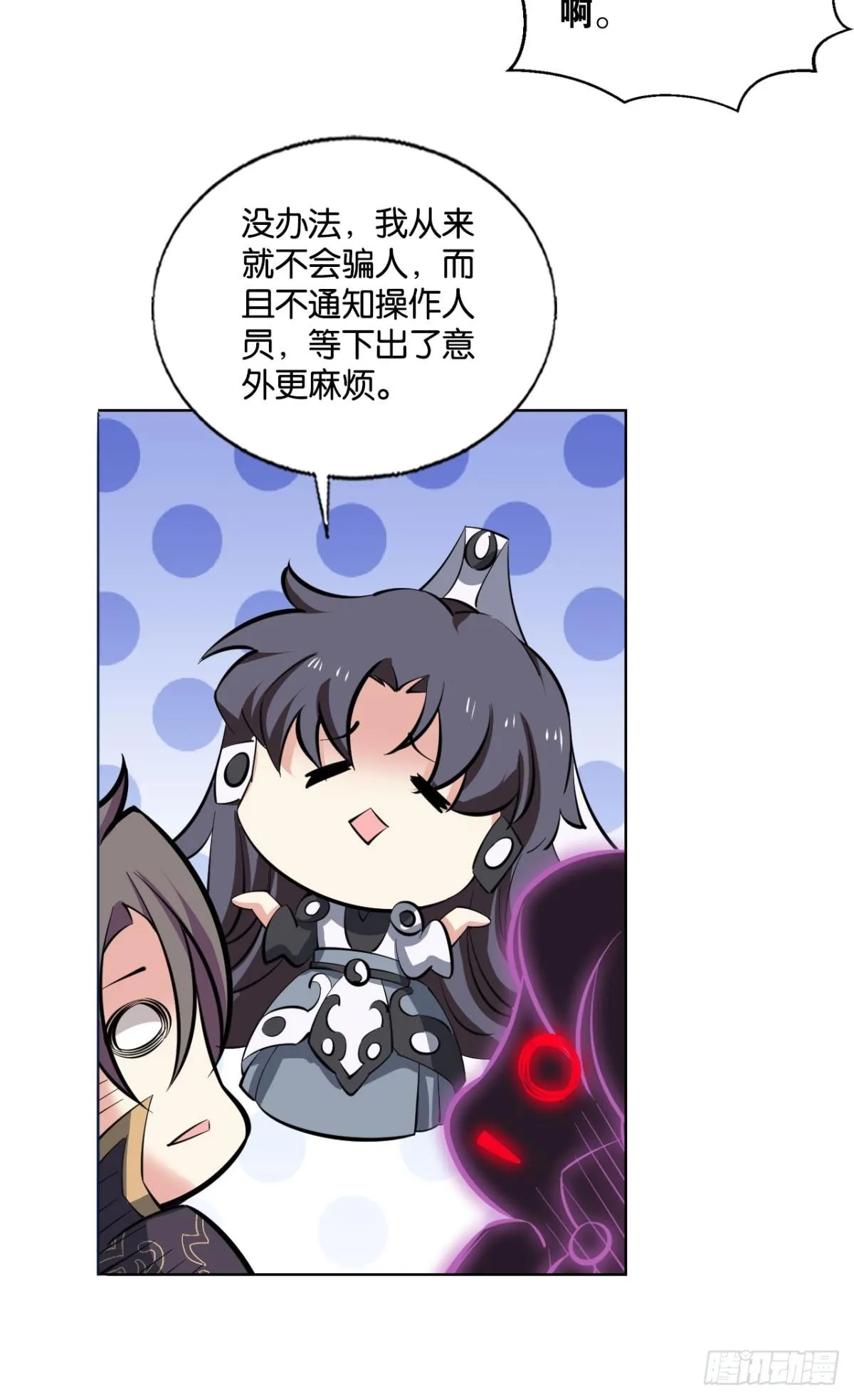 飞向星海 第13页