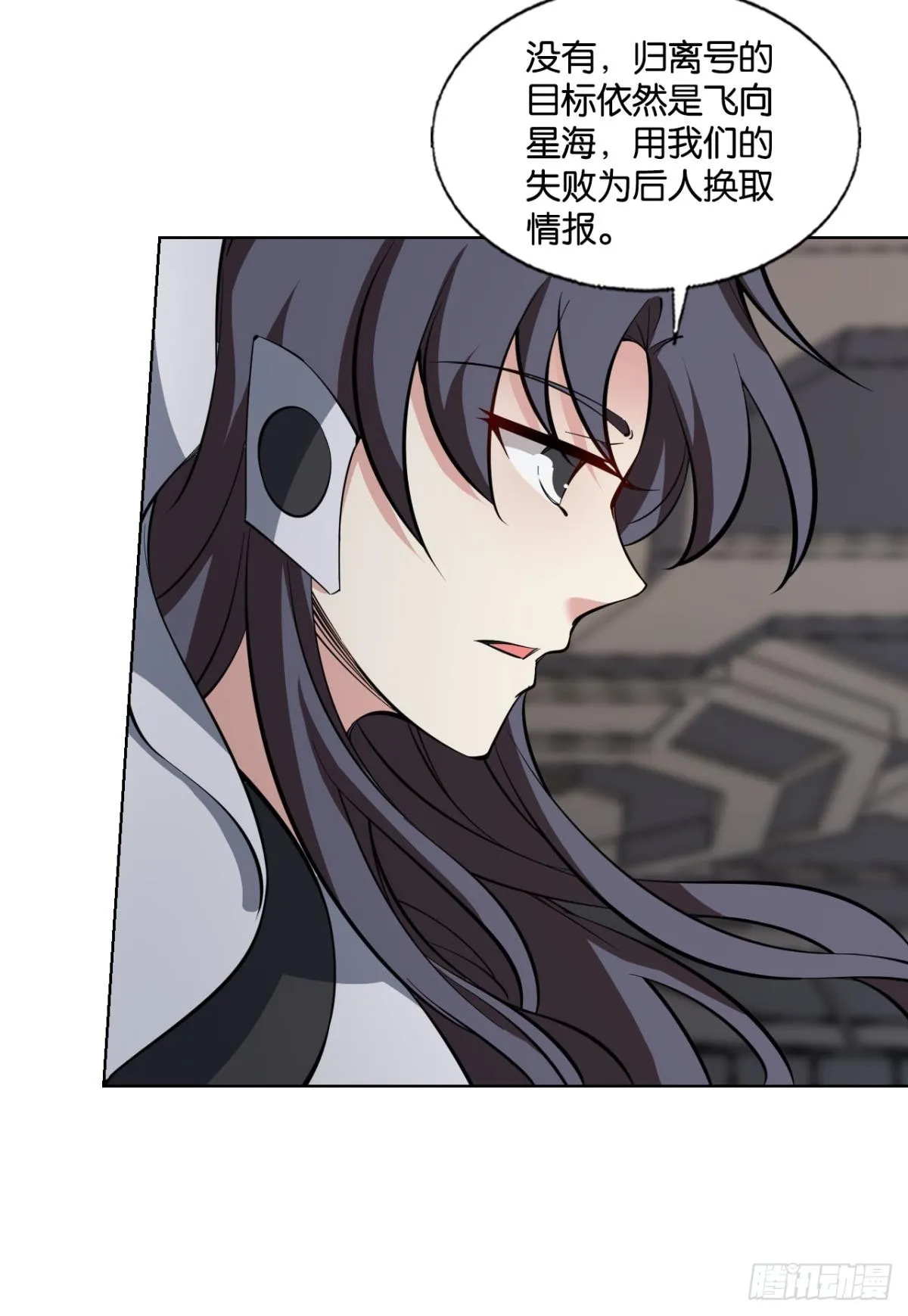 飞向星海 第15页