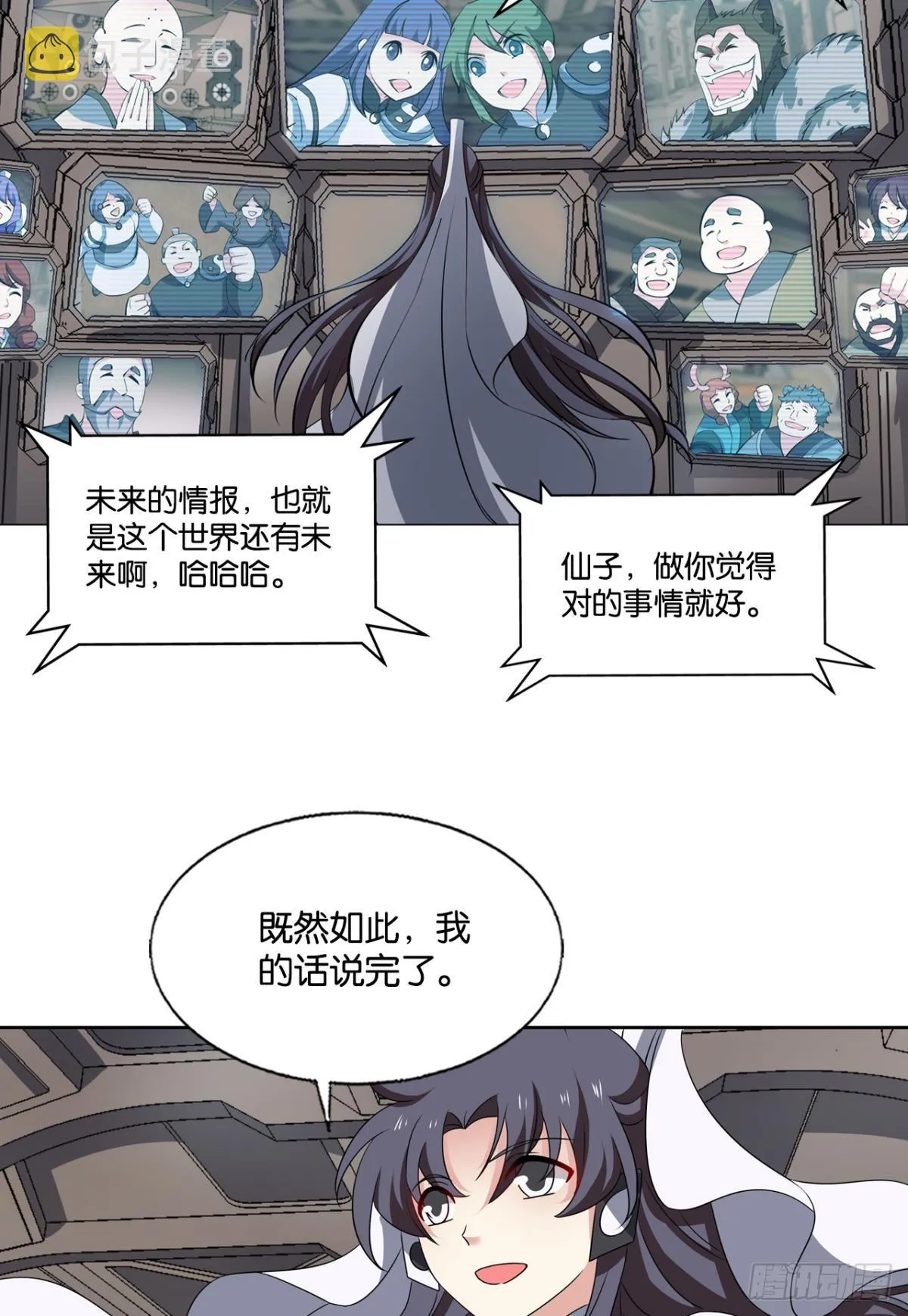 飞向星海 第17页