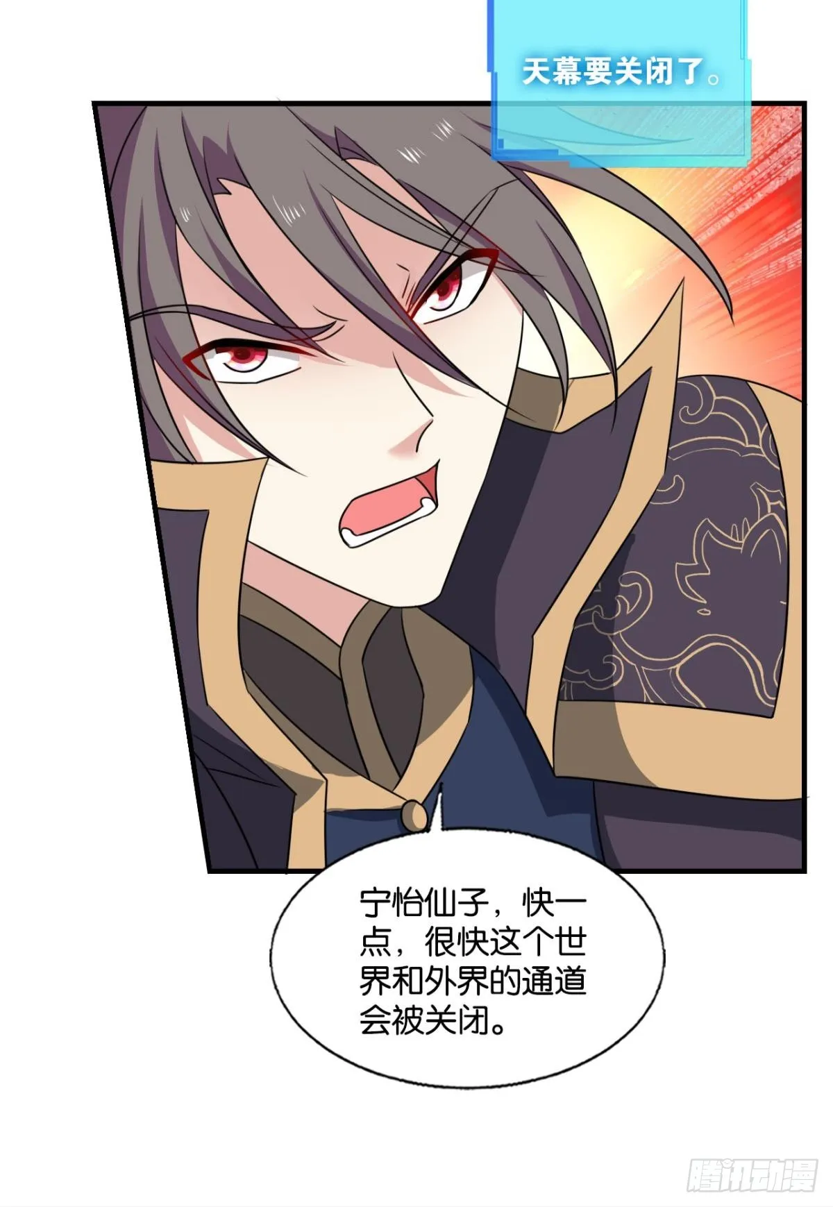 飞向星海 第20页