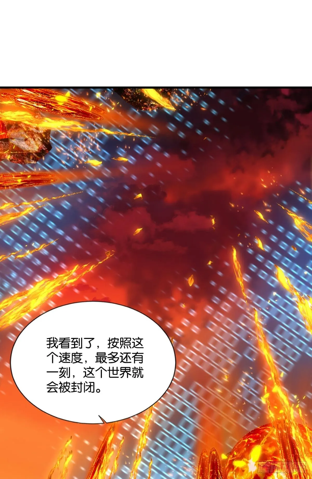 飞向星海 第21页