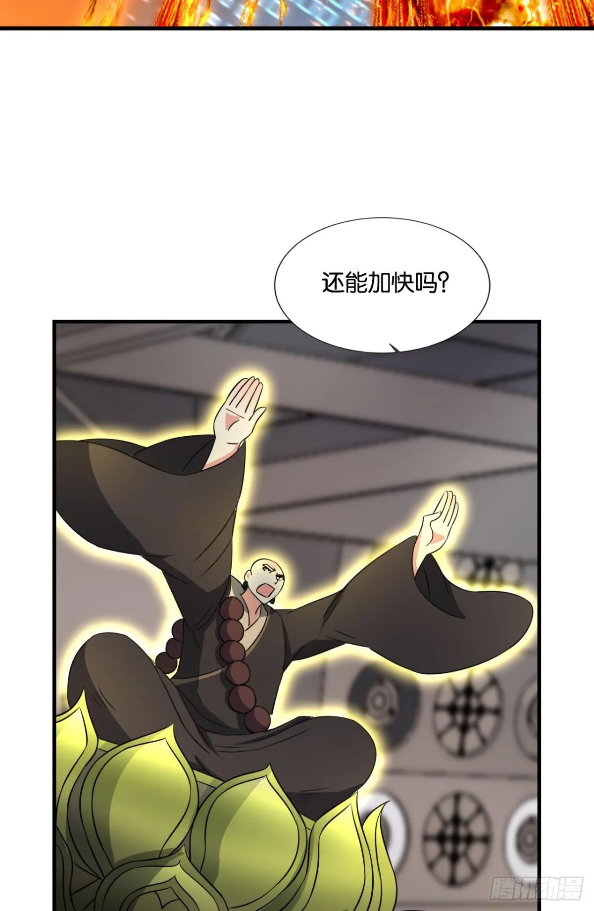 飞向星海 第22页