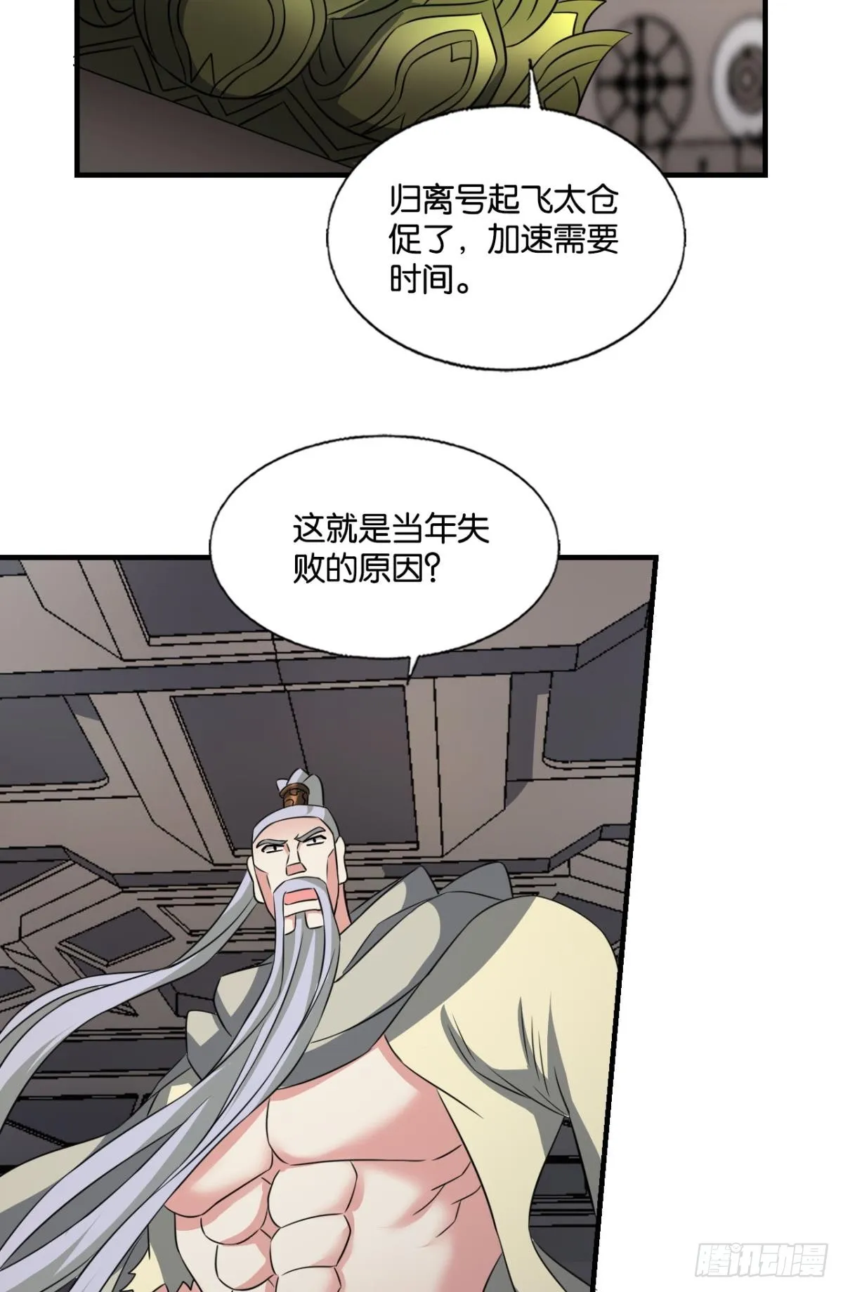 飞向星海 第23页