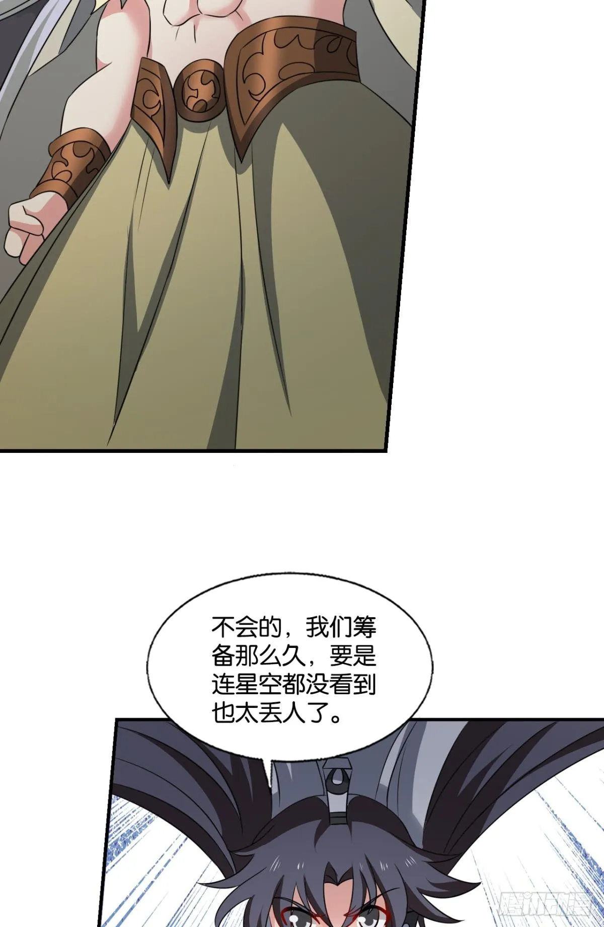 飞向星海 第24页