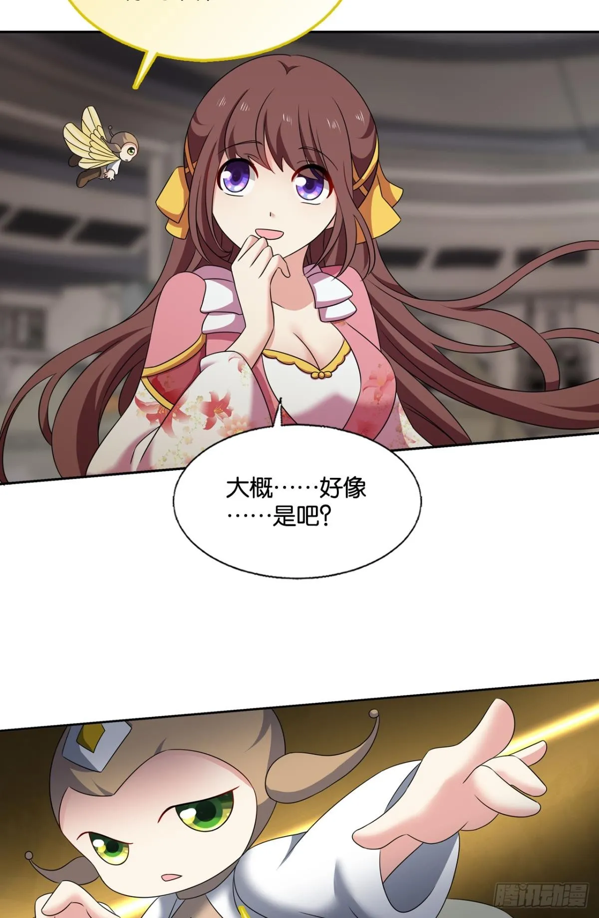 飞向星海 第26页