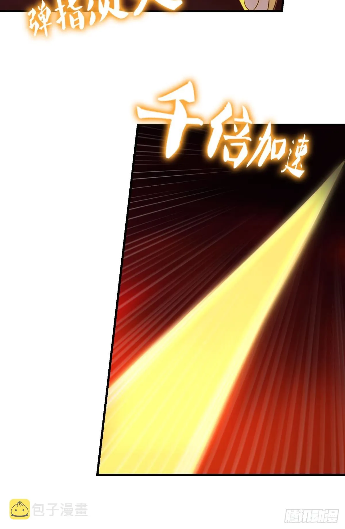 飞向星海 第28页