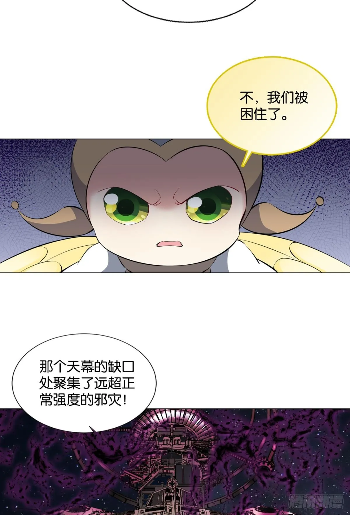 飞向星海 第31页