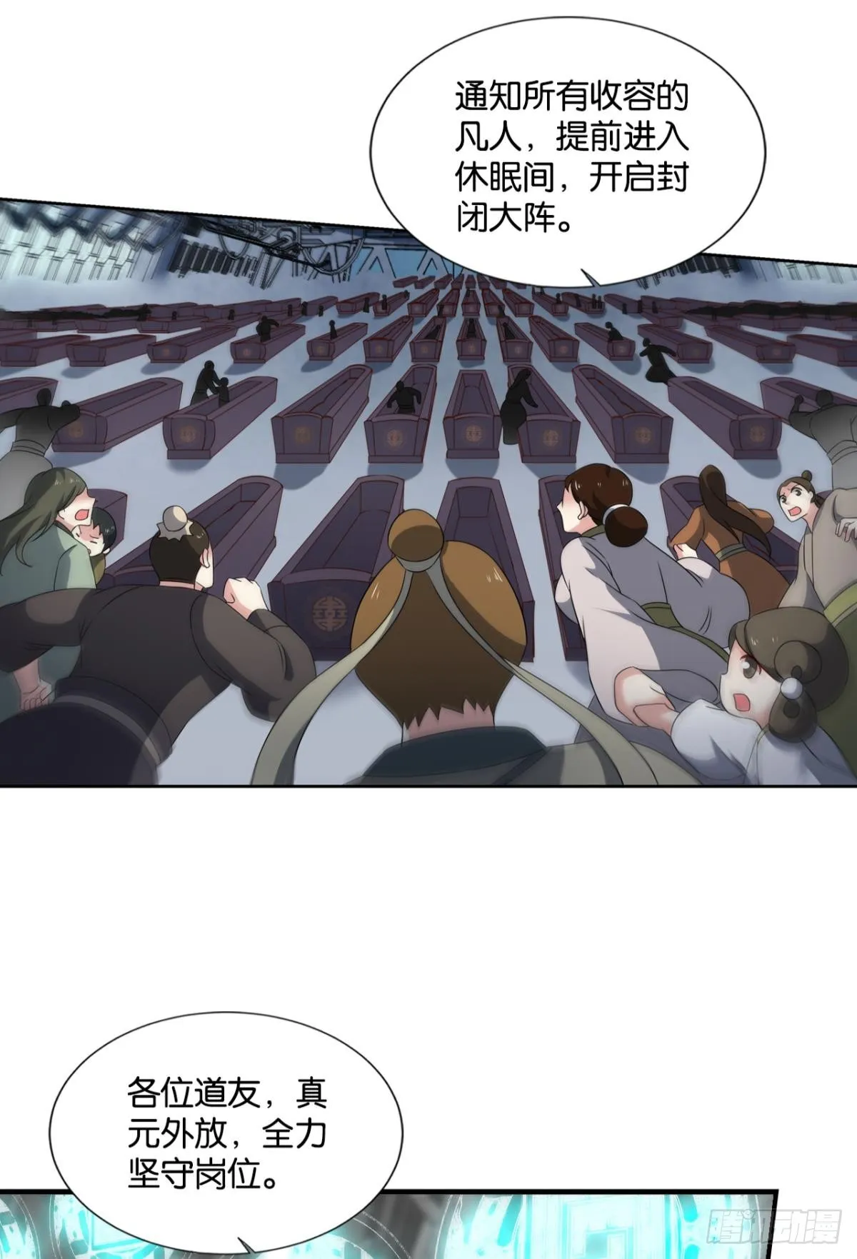 飞向星海 第33页
