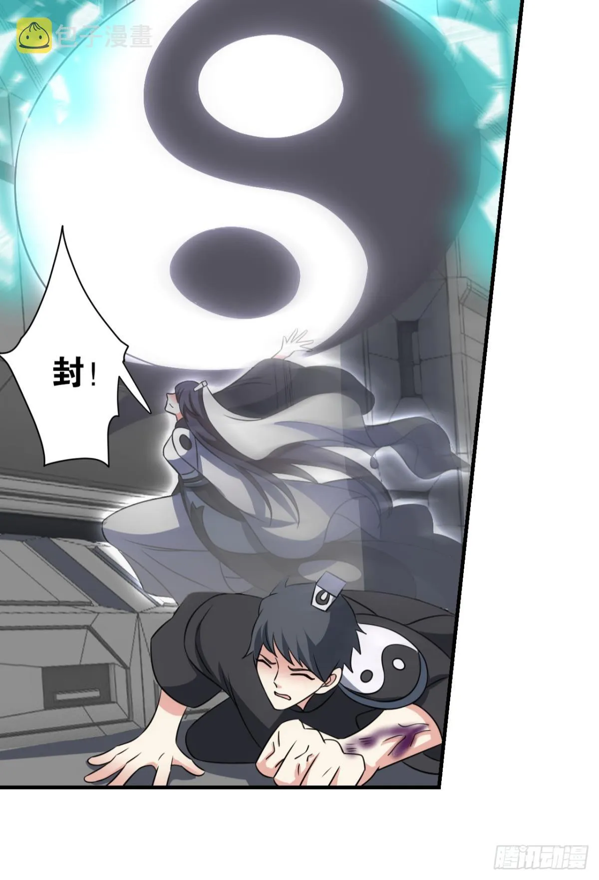 飞向星海 第36页