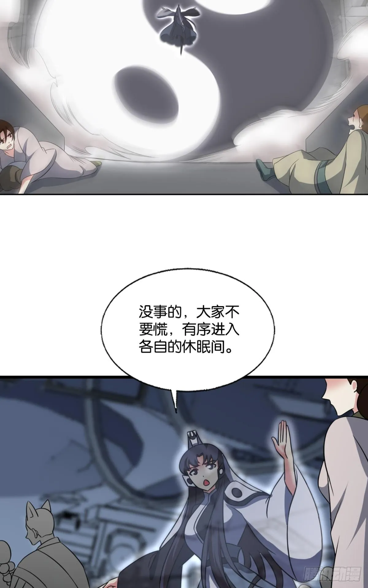 飞向星海 第39页