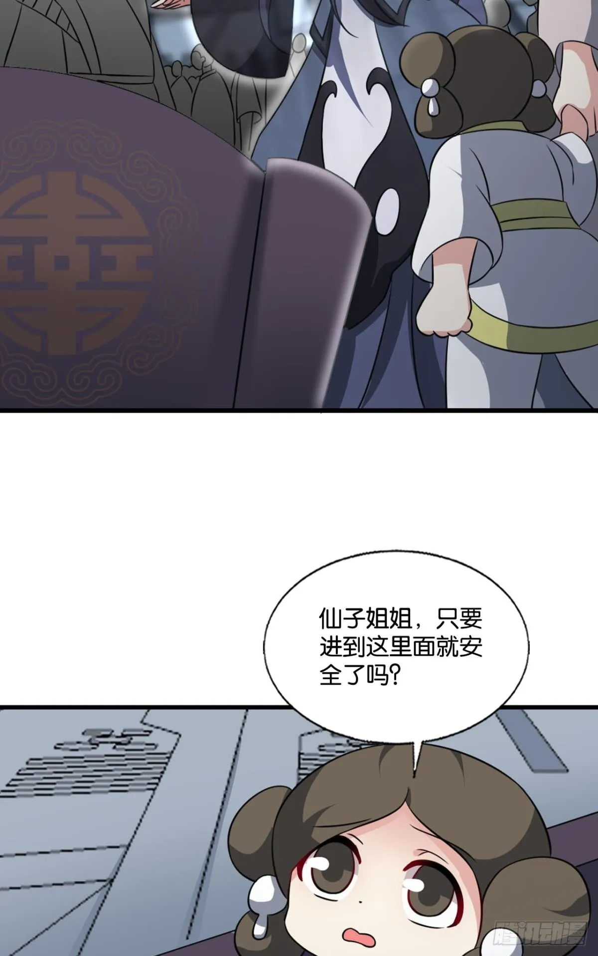 飞向星海 第40页