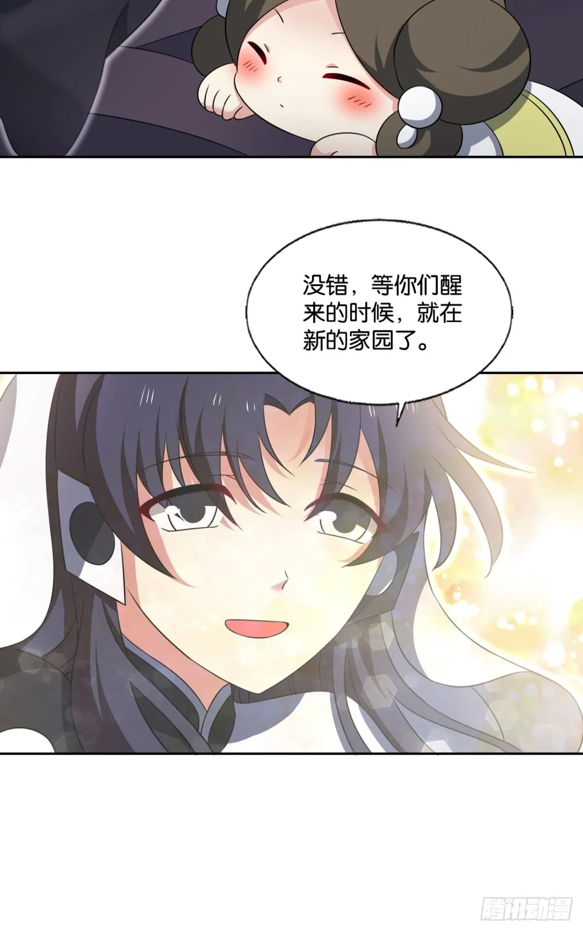 飞向星海 第42页
