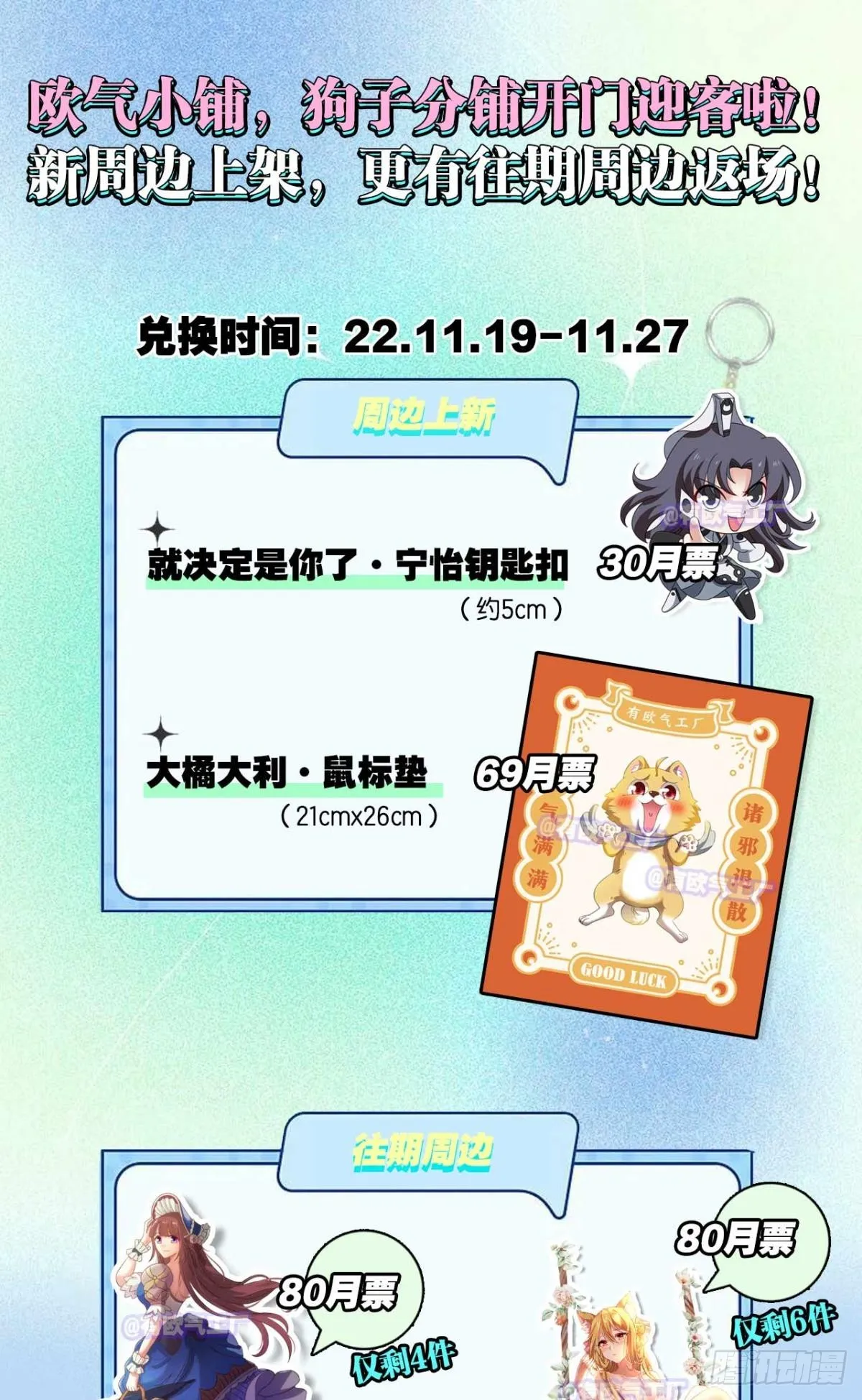 飞向星海 第43页