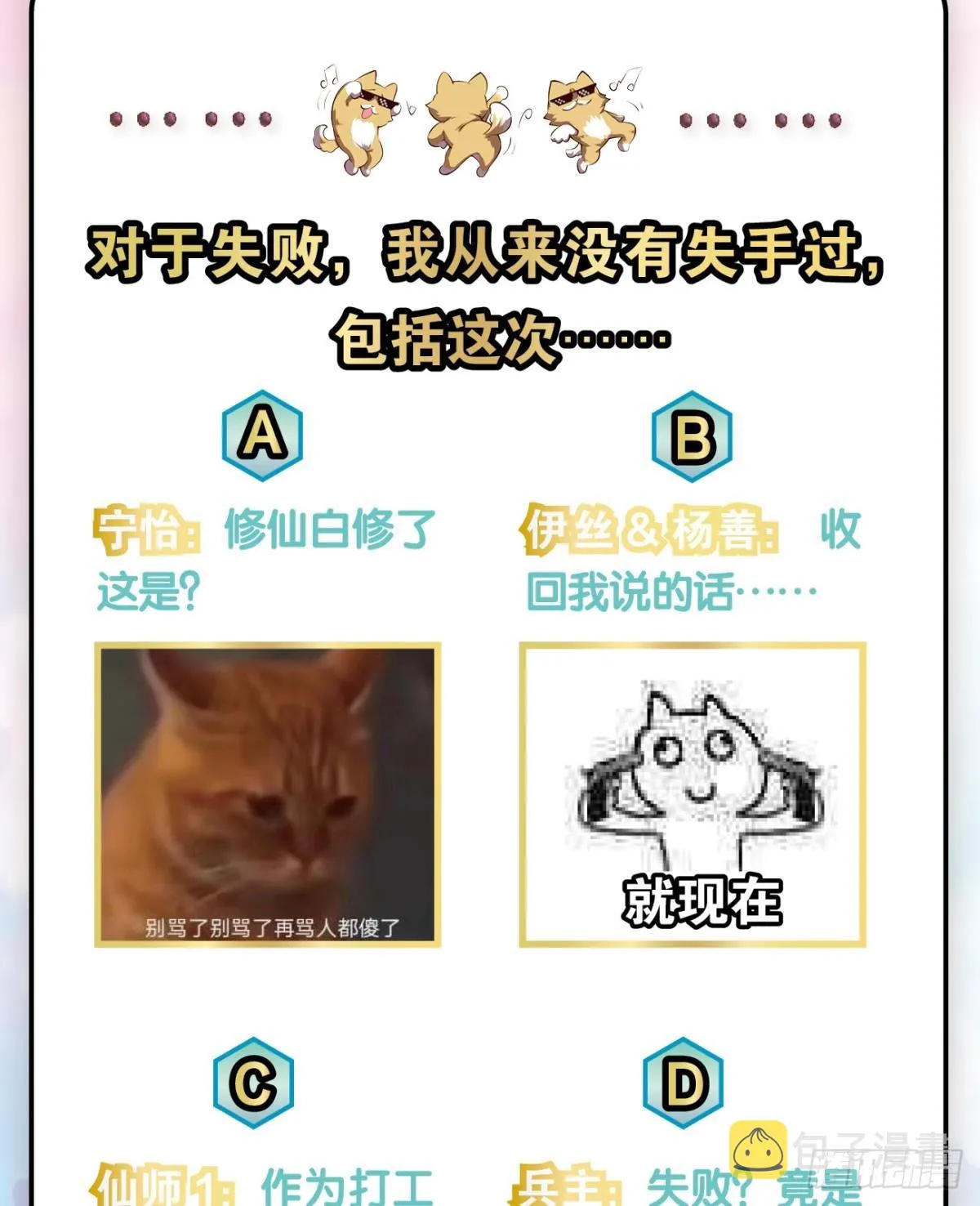 飞向星海 第45页