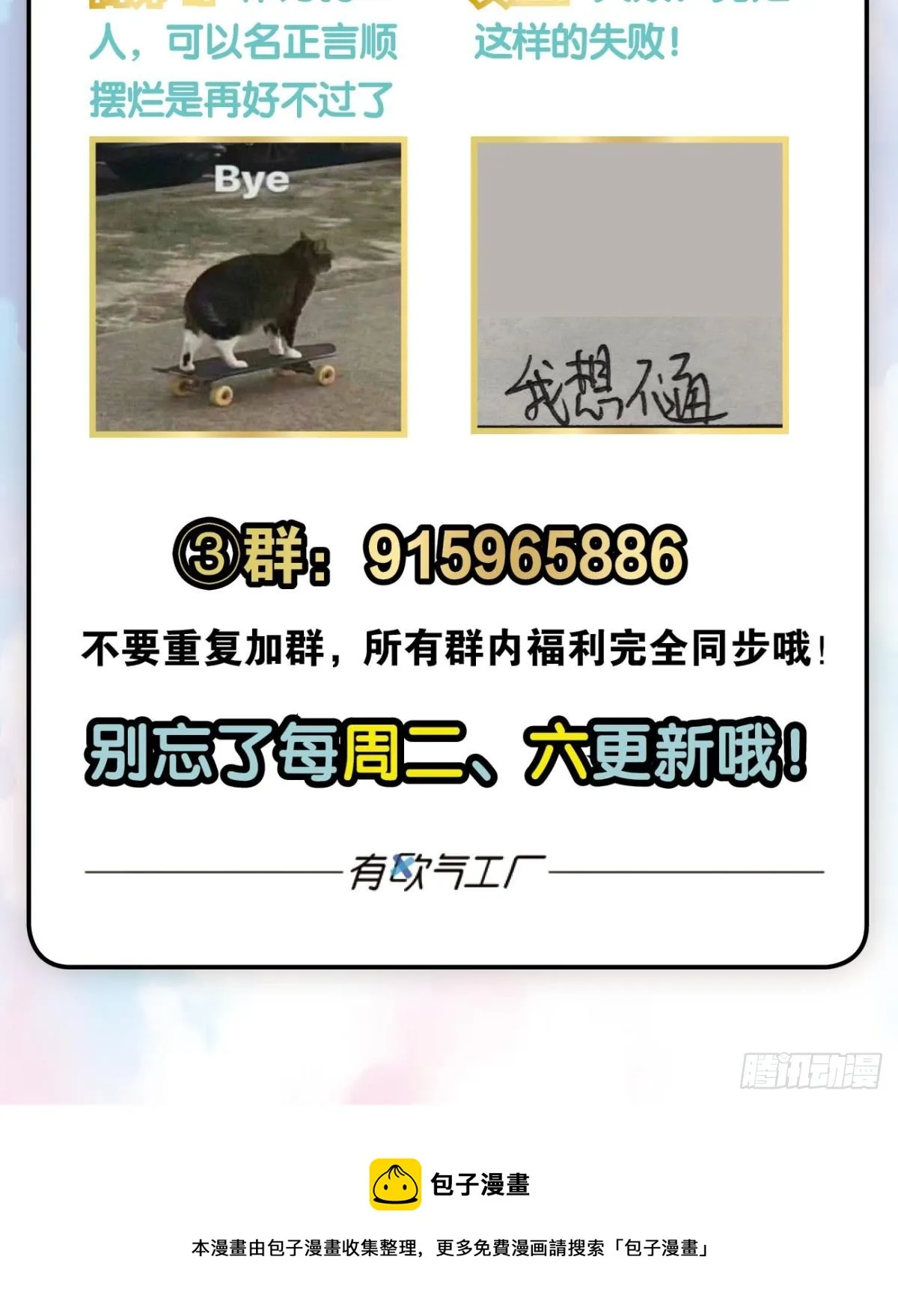 飞向星海 第46页