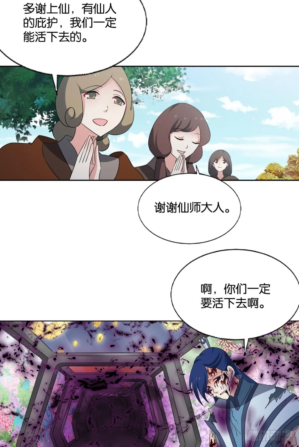 不屈 第4页