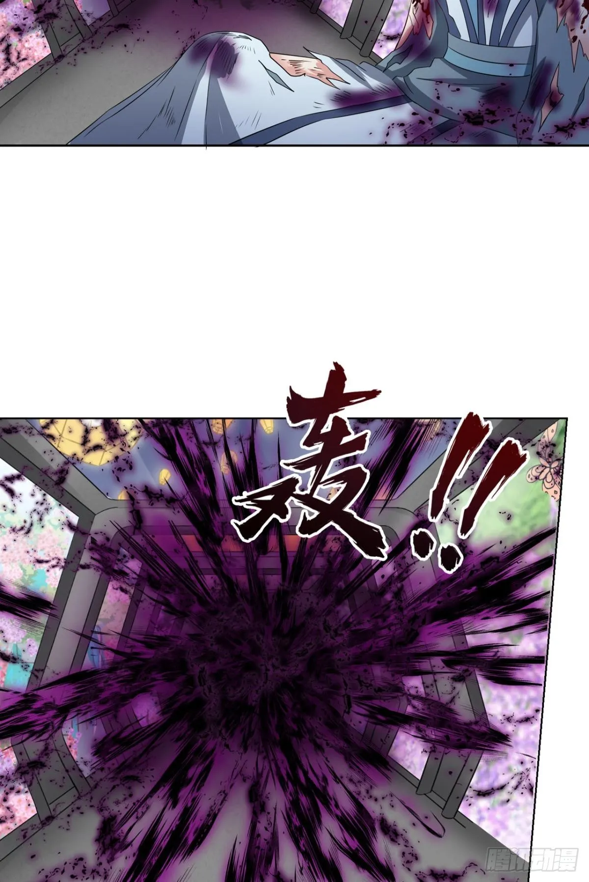 不屈 第5页