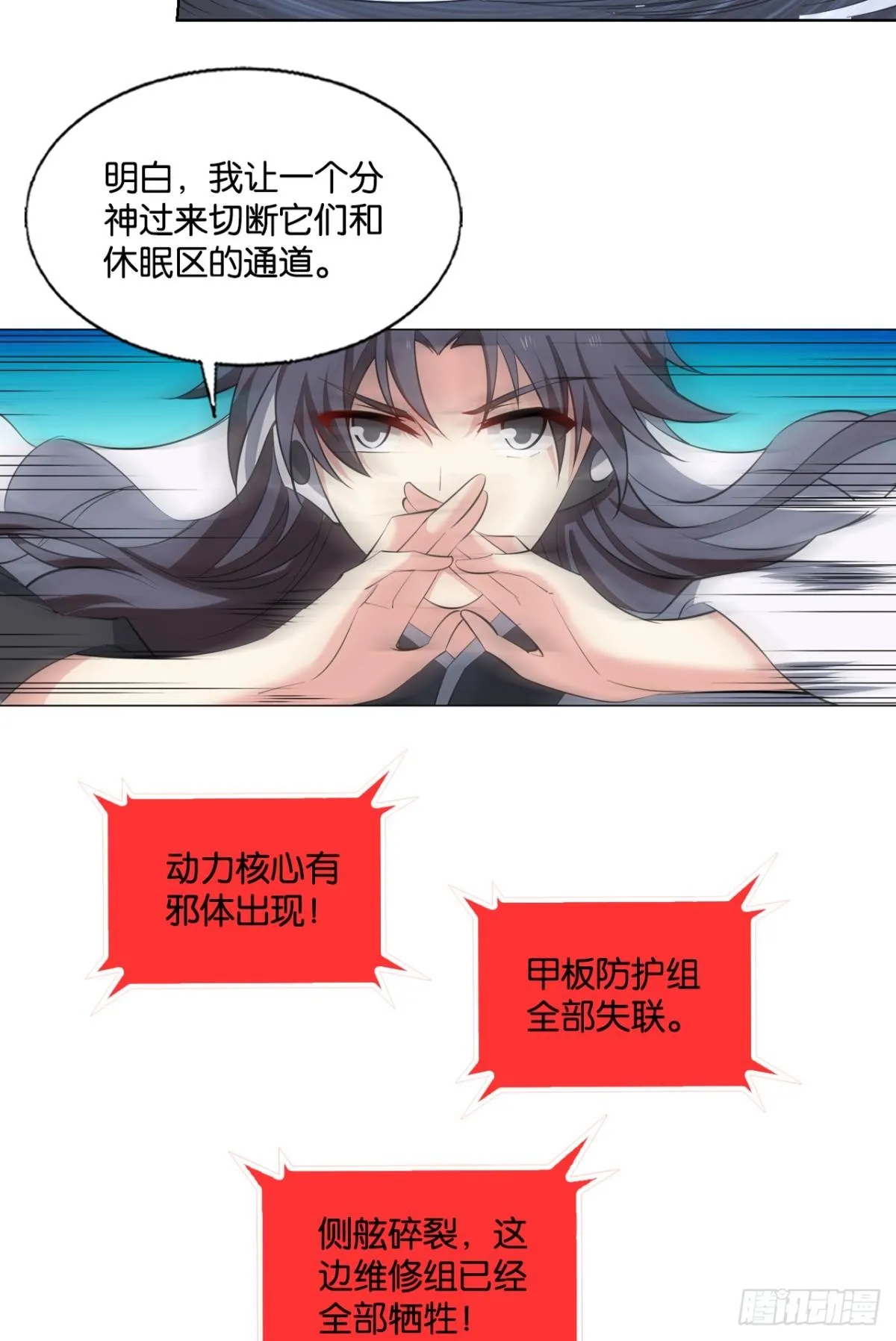 不屈 第7页
