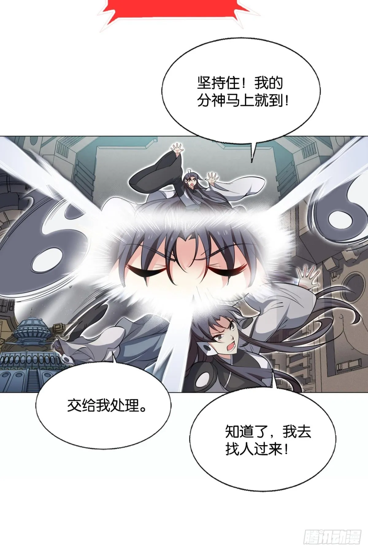 不屈 第8页