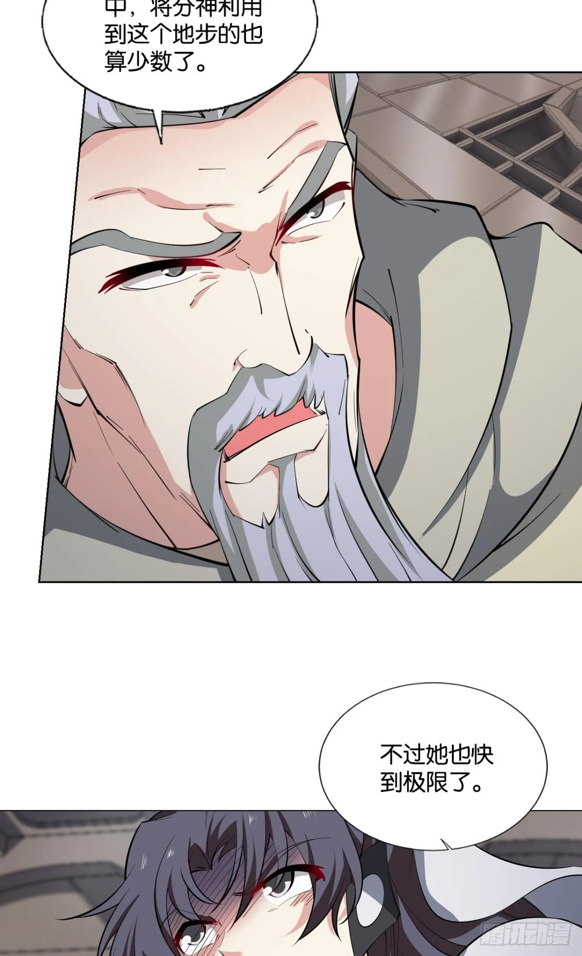 不屈 第10页