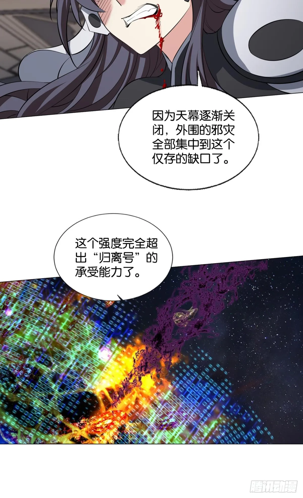 不屈 第11页