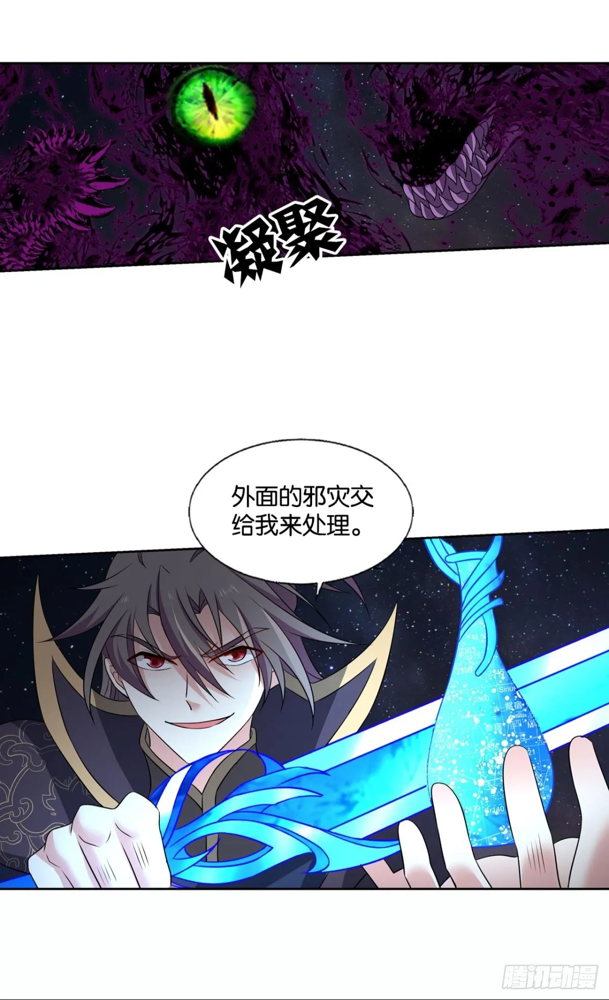 不屈 第14页