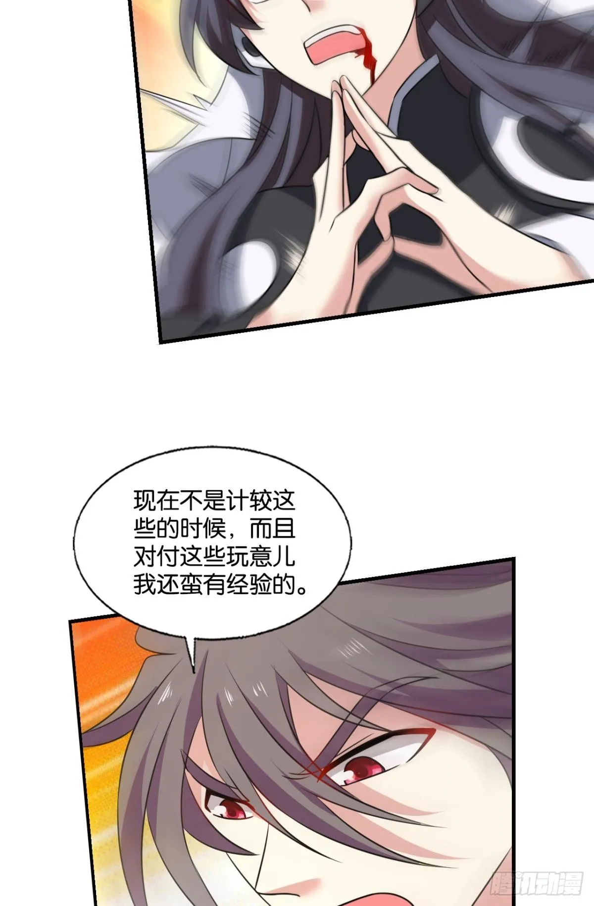 不屈 第17页