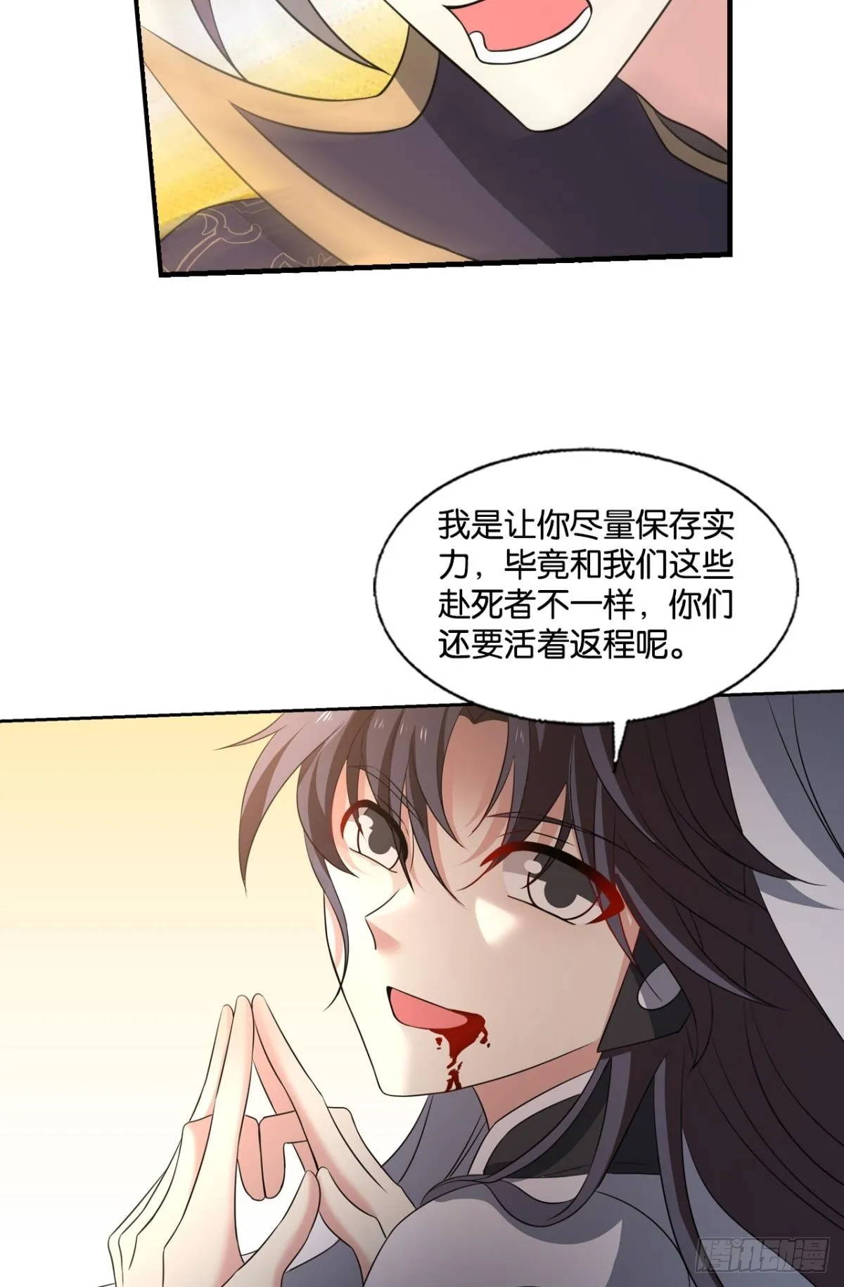 不屈 第18页