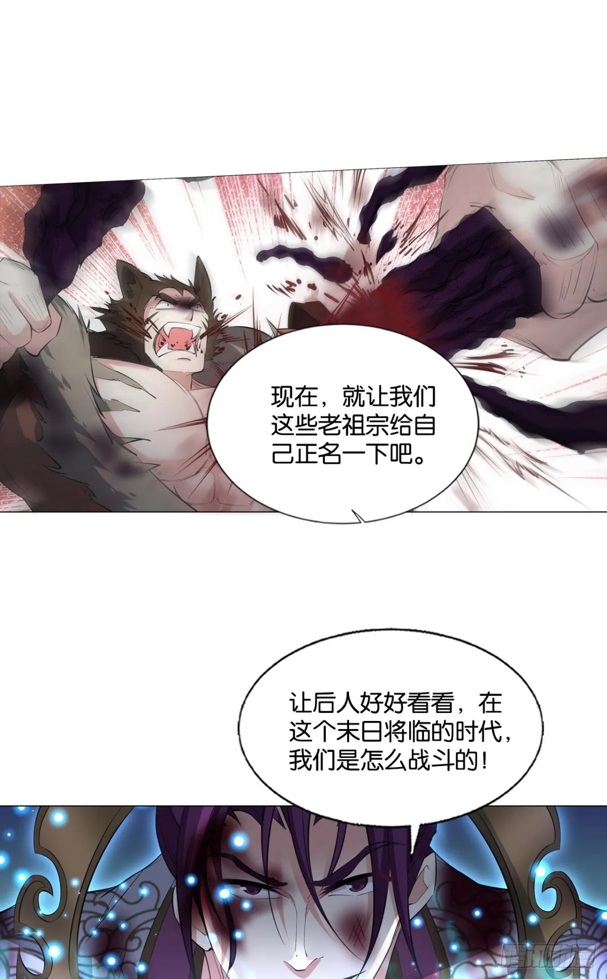 不屈 第22页