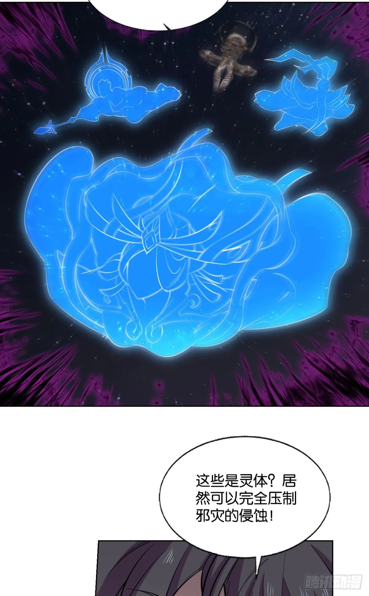 不屈 第24页
