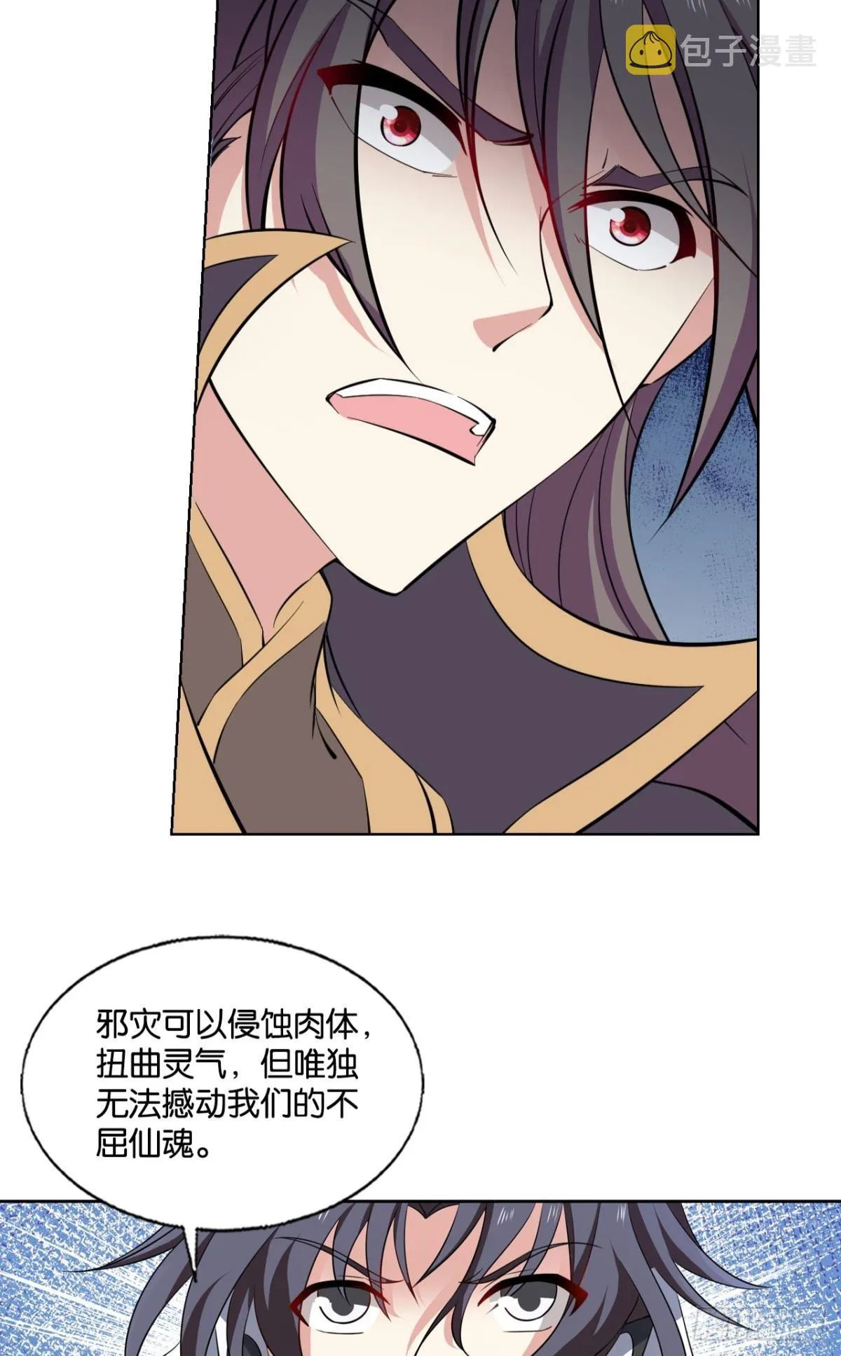不屈 第25页