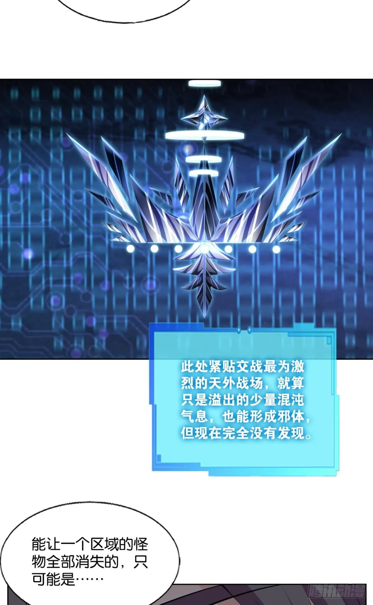 不屈 第37页