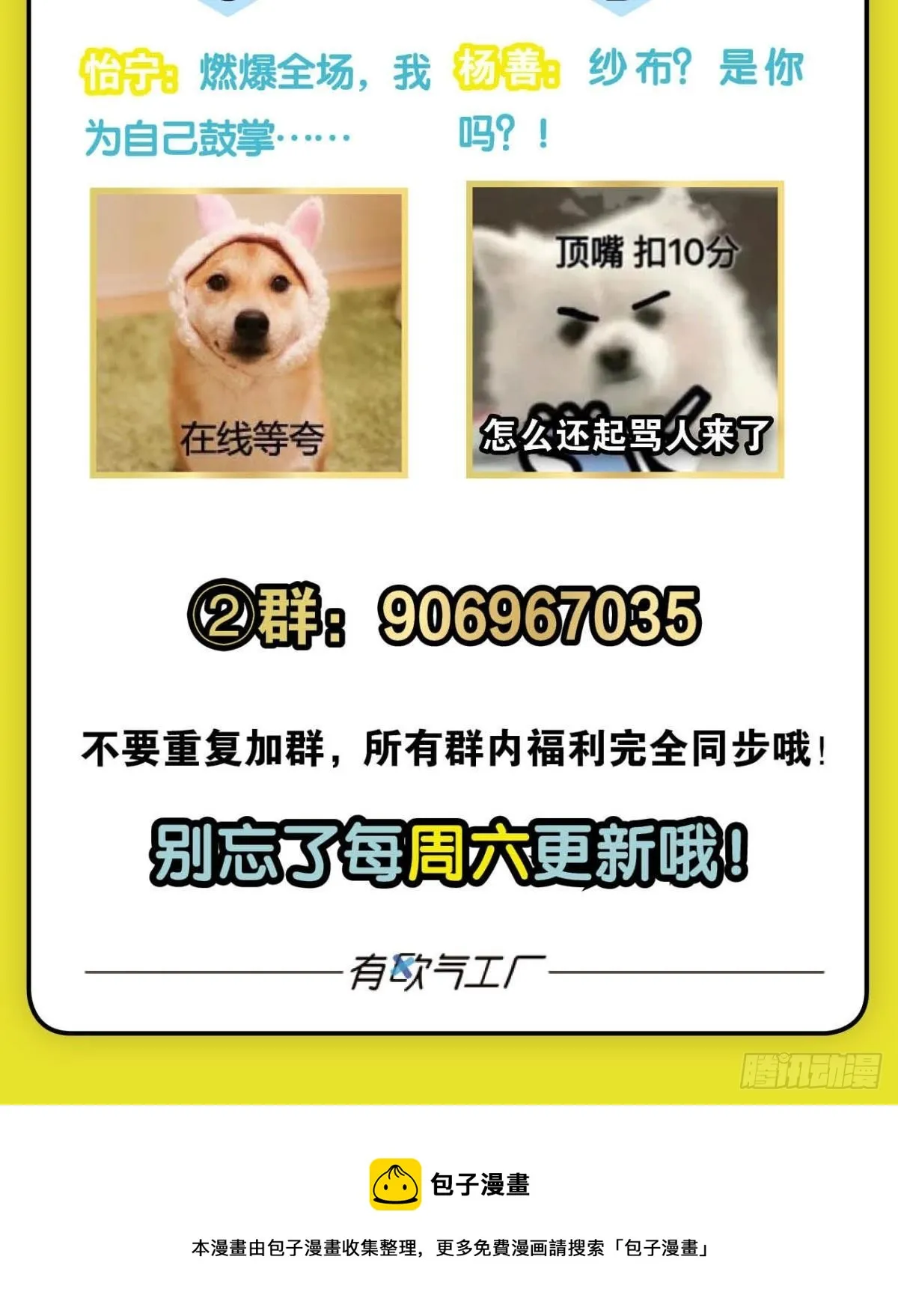 不屈 第43页